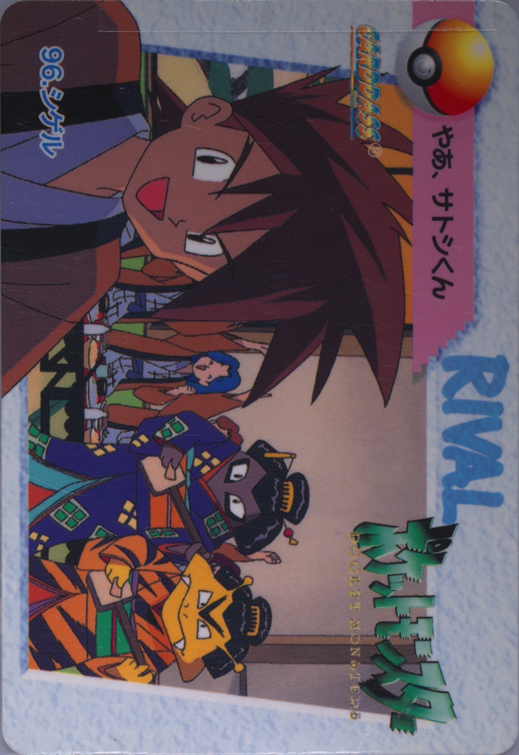 Gary Oak (96) 1998 Pokemon Japanese Bandai Carddass Vending