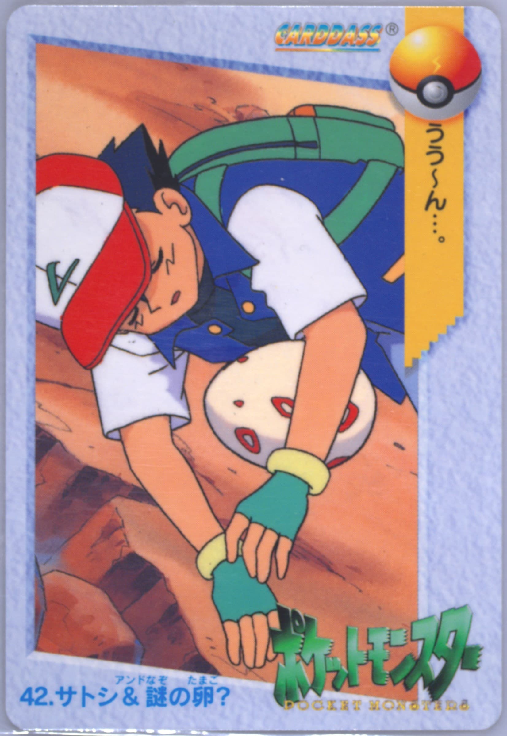 Ash & Mystery Egg (42) 1998 Pokemon Japanese Bandai Carddass Vending