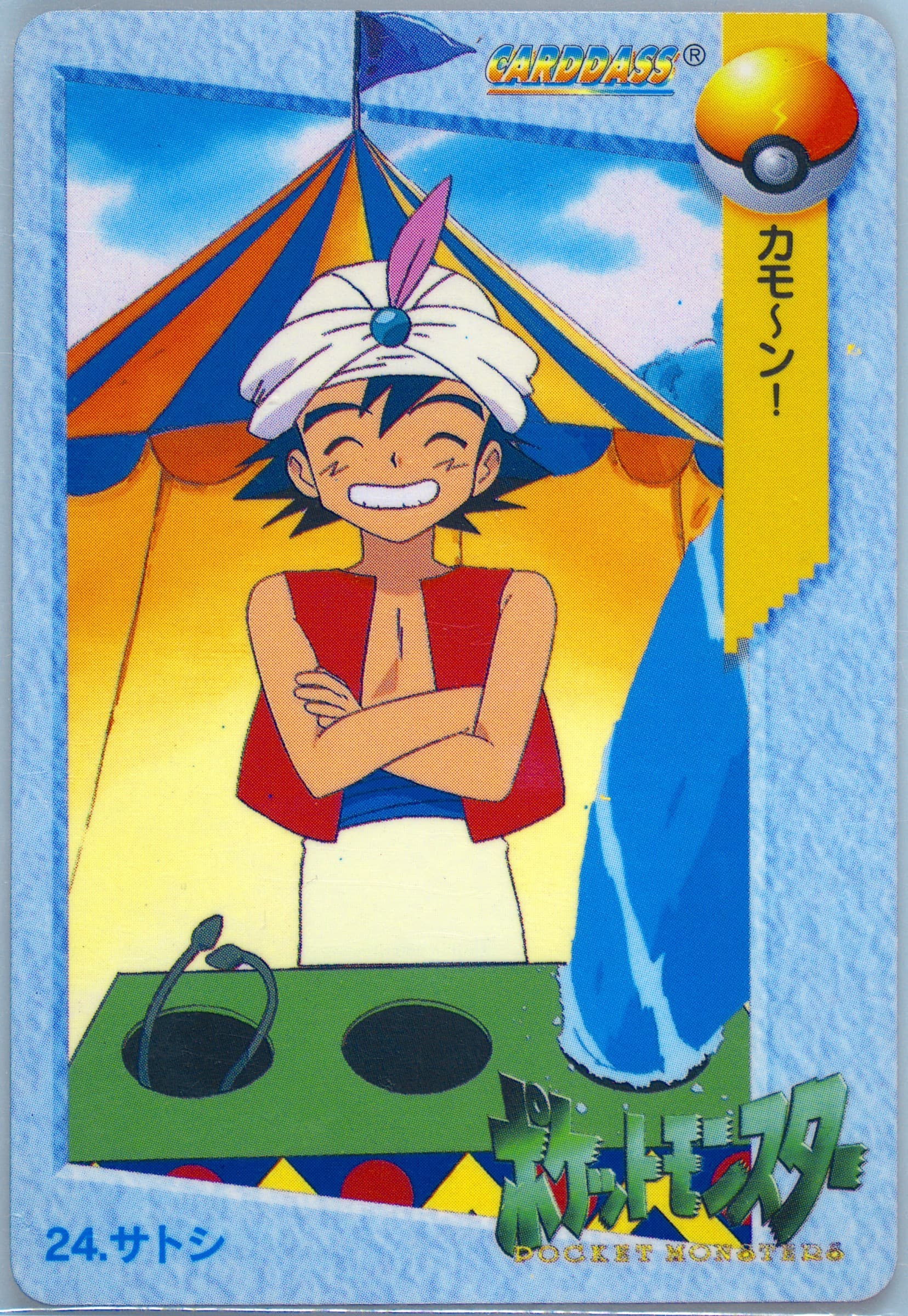 Ash (24) 1998 Pokemon Japanese Bandai Carddass Vending