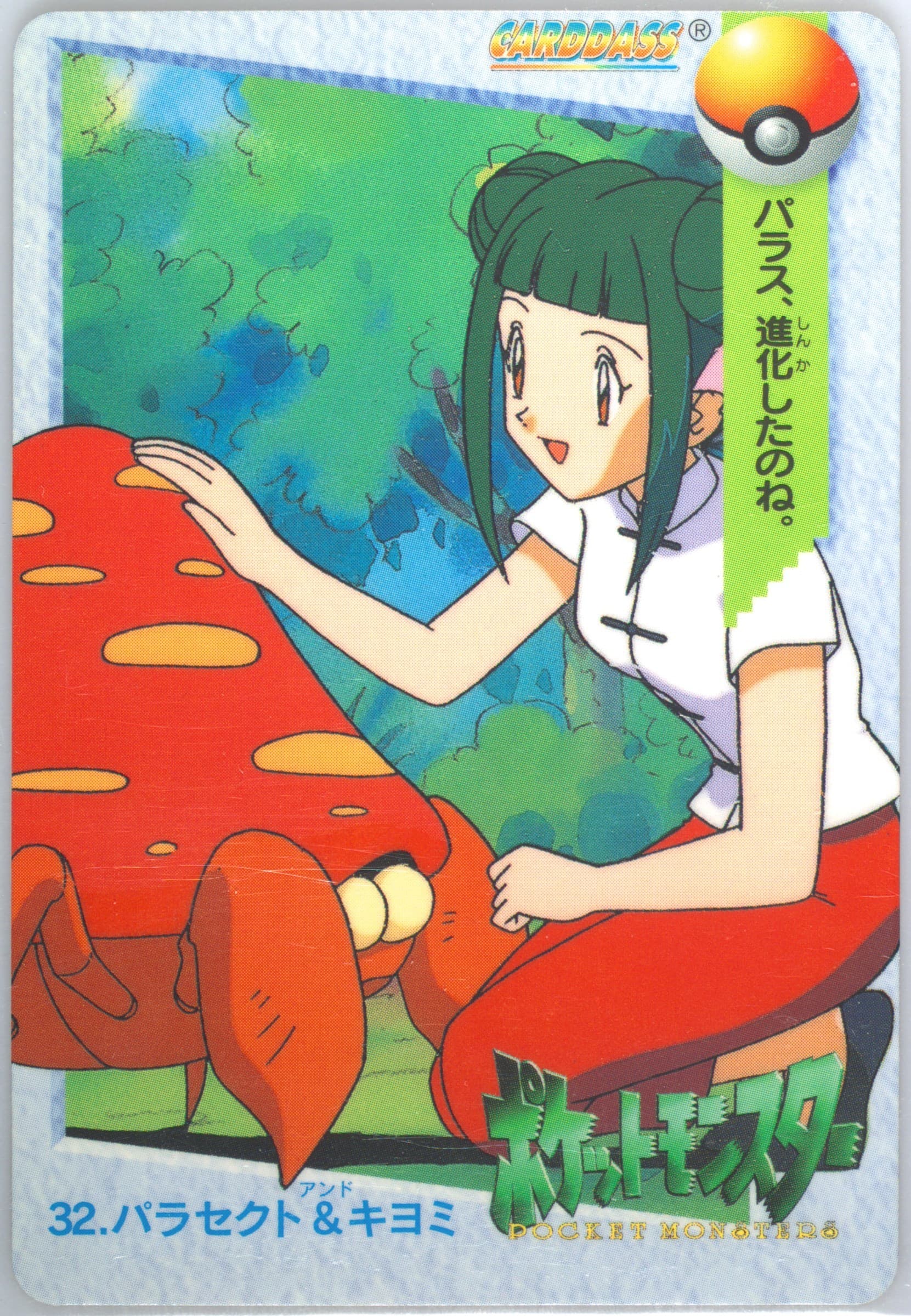 Cassandra & Parasect (32) 1998 Pokemon Japanese Bandai Carddass Vending