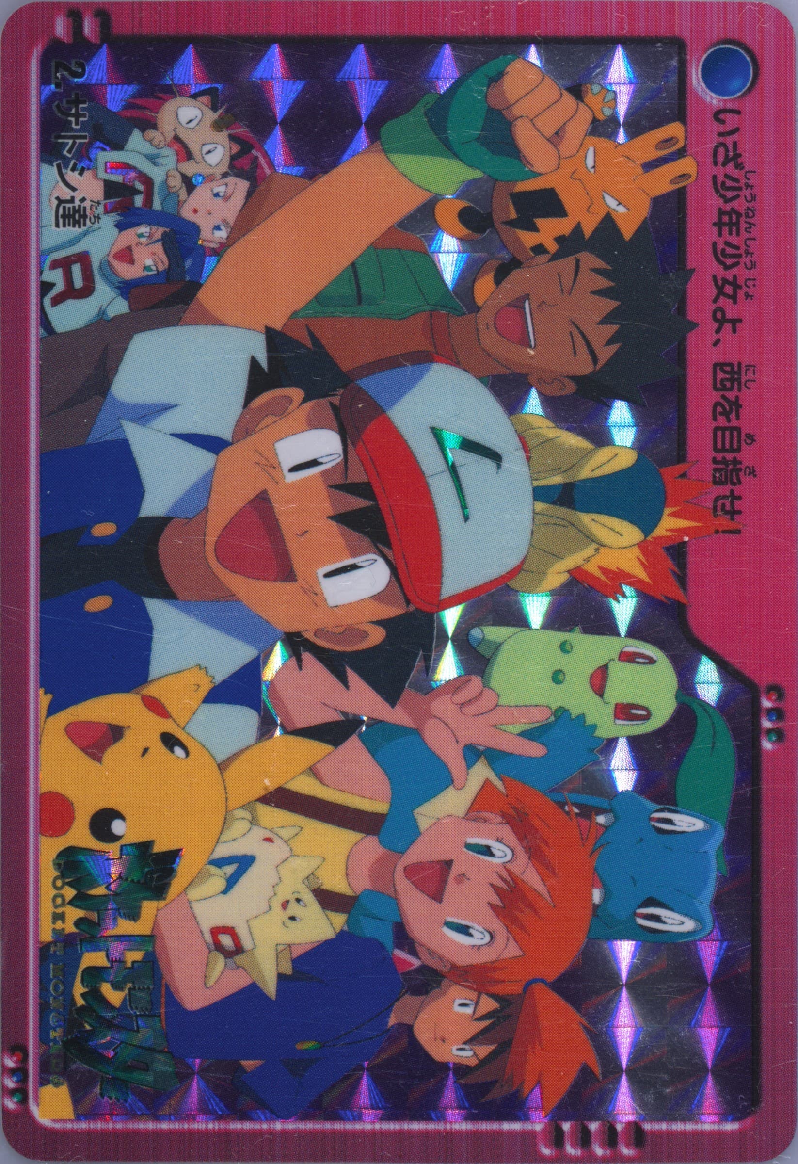 Ash & Friends-Prism (2) 2000 Pokemon Japanese Bandai Anime Series 2