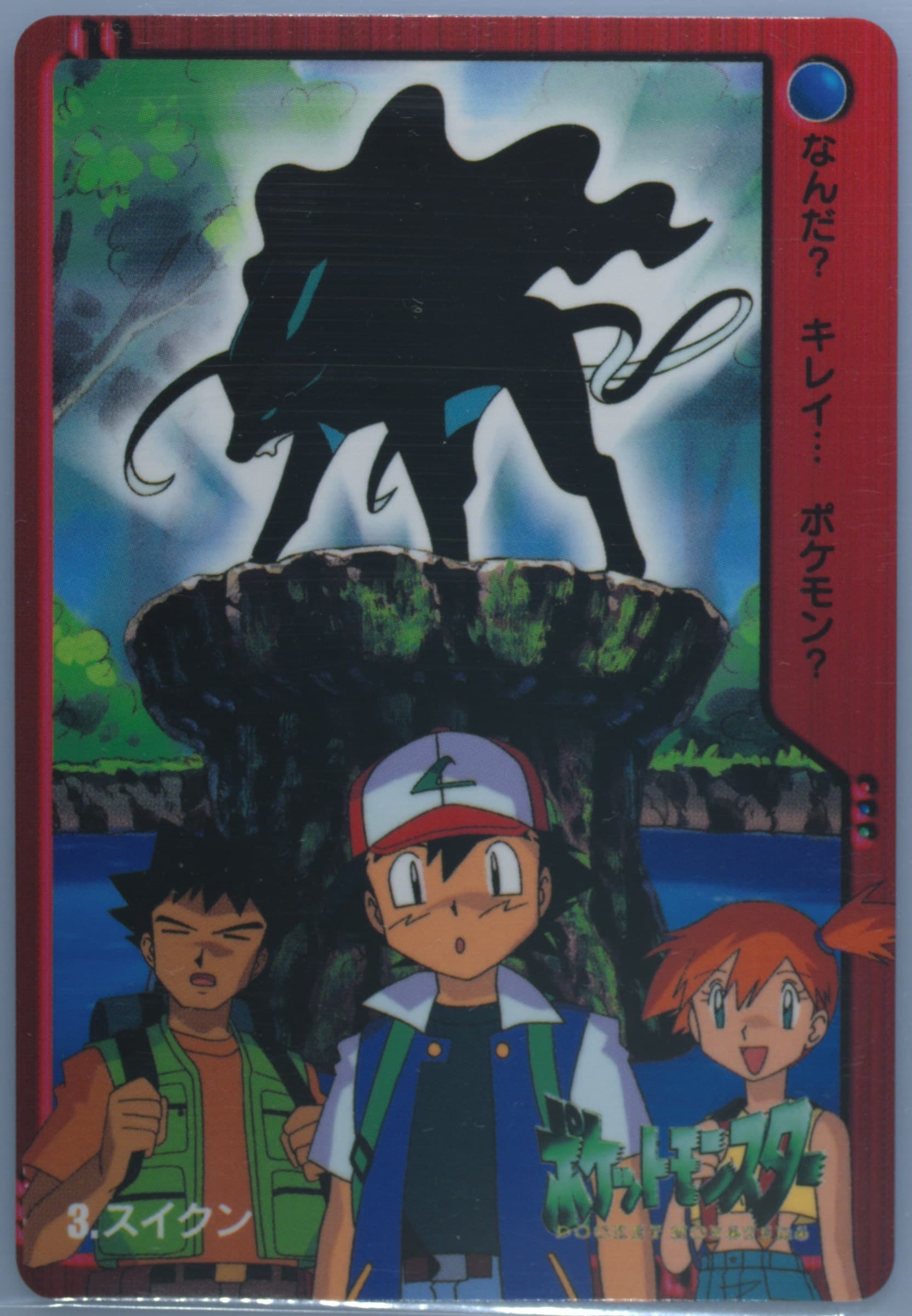 Suicune (3) 2000 Pokemon Japanese Bandai Anime Series 2