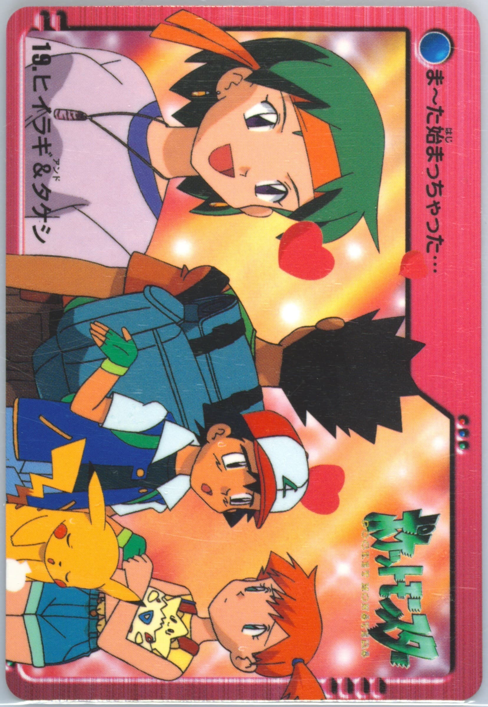 Rochelle & Brock (19) 2000 Pokemon Japanese Bandai Anime Series 2