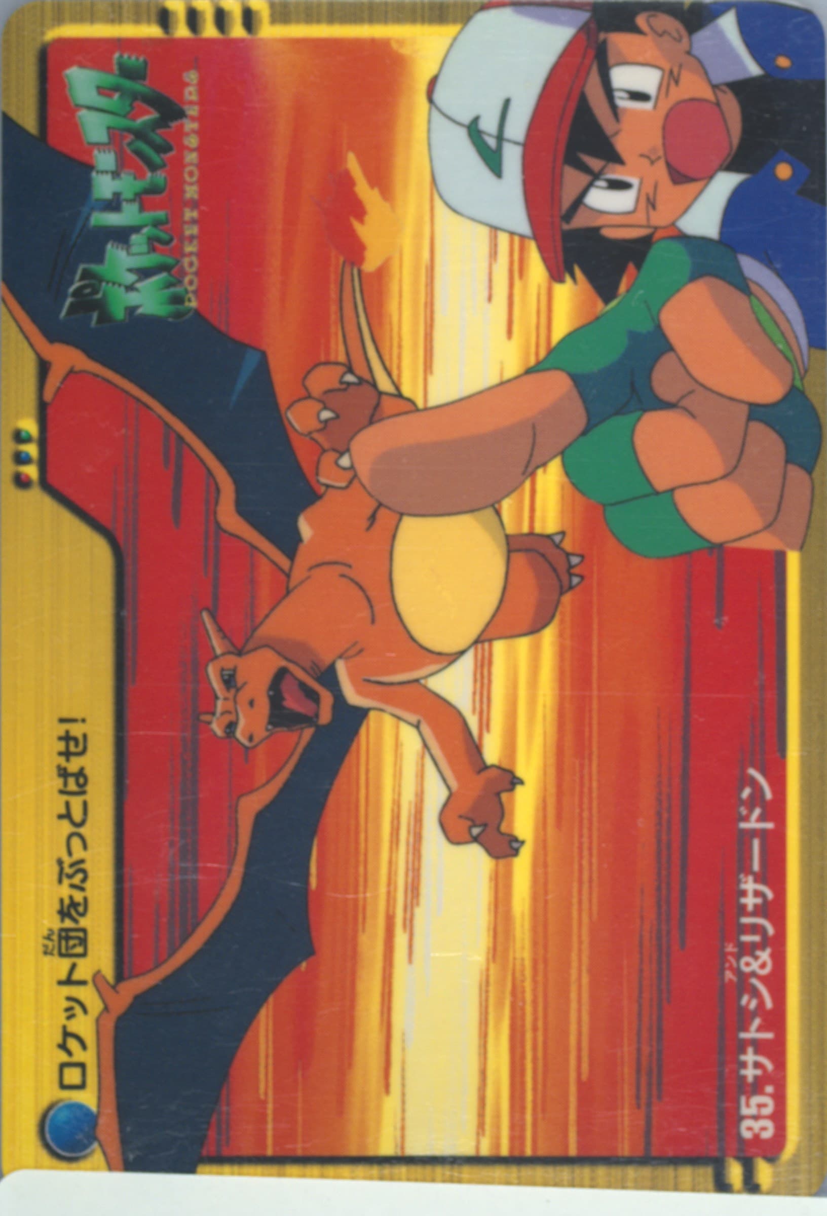 Ash & Charizard (35) 2000 Pokemon Japanese Bandai Anime Series 2