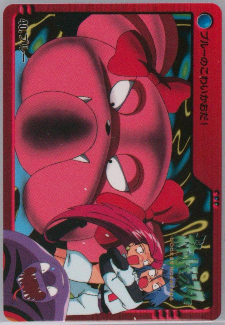 Snubbull (40) 2000 Pokemon Japanese Bandai Anime Series 2