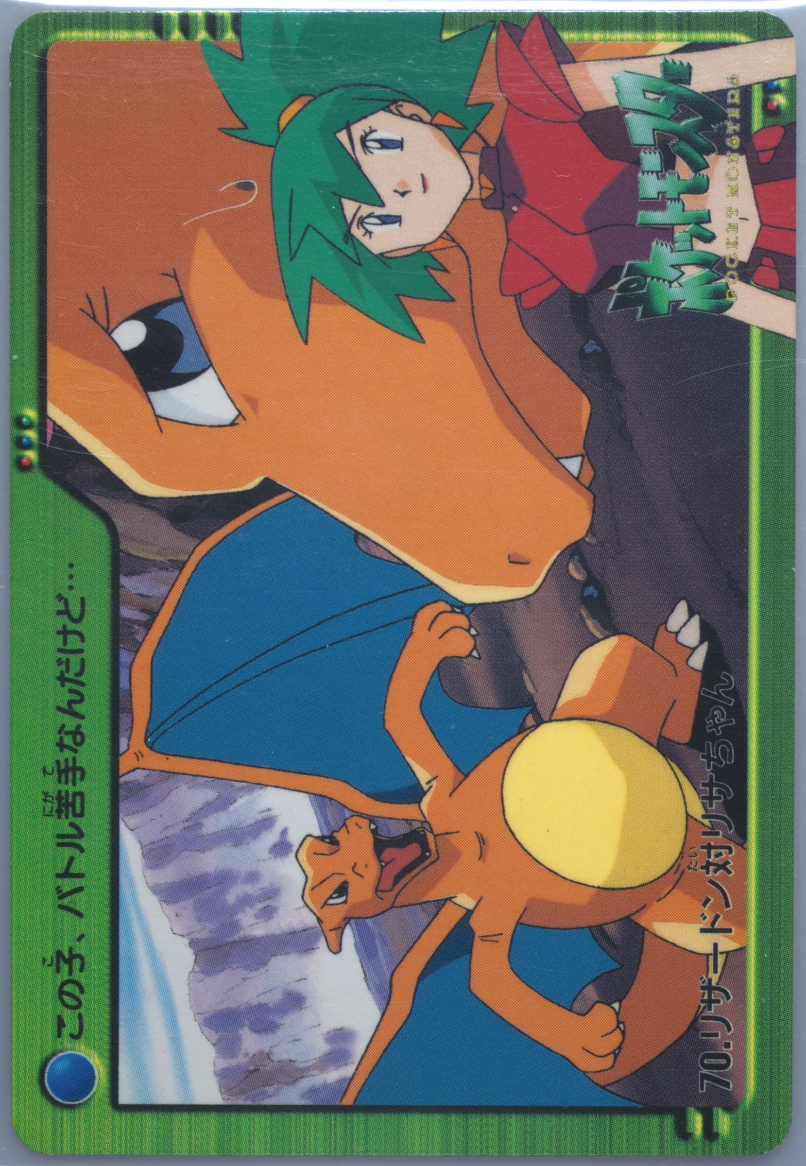 Charizard (70) 2000 Pokemon Japanese Bandai Anime Series 2