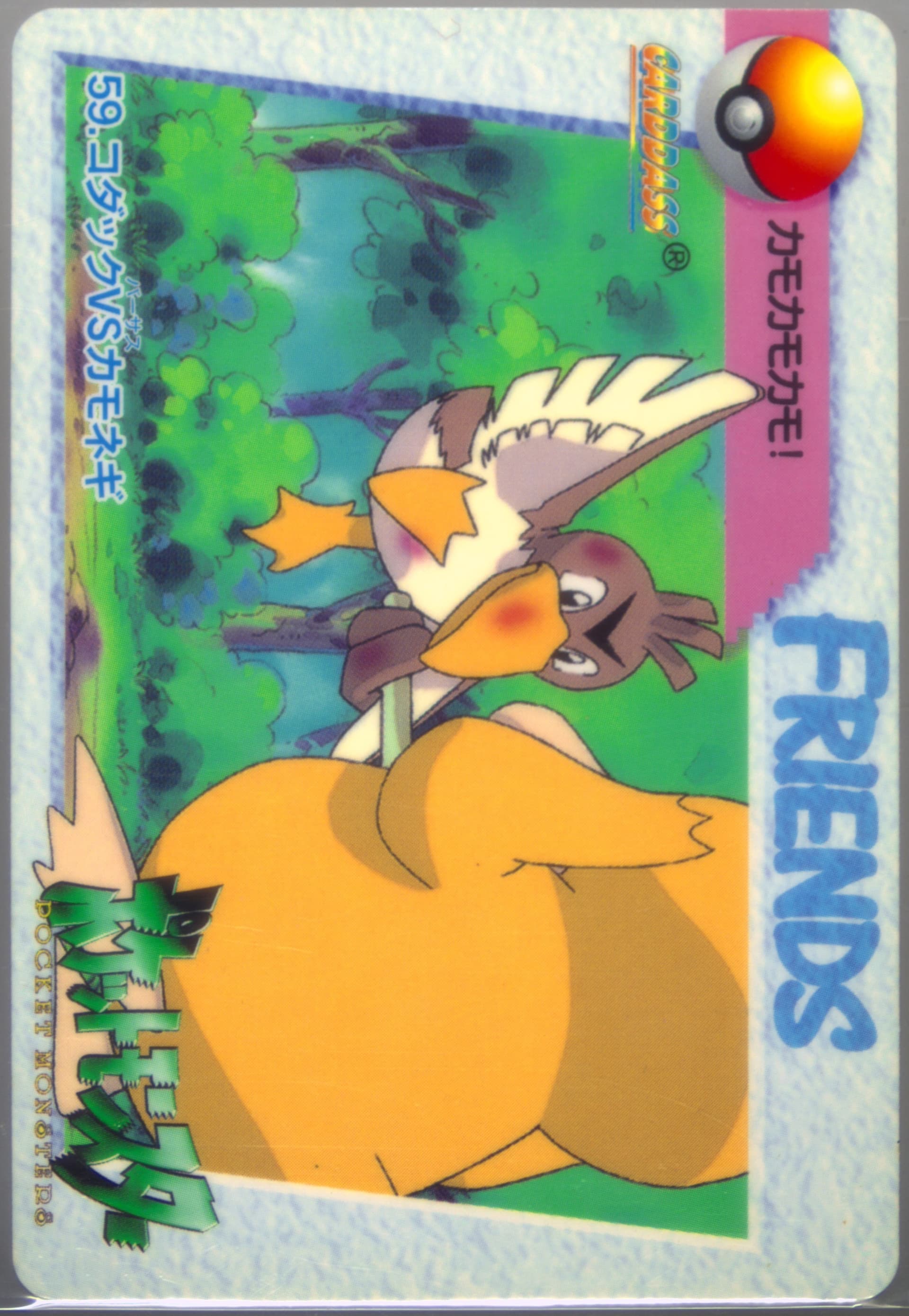 Farfetch'd/Psyduck (59) 1998 Pokemon Japanese Bandai Carddass Vending