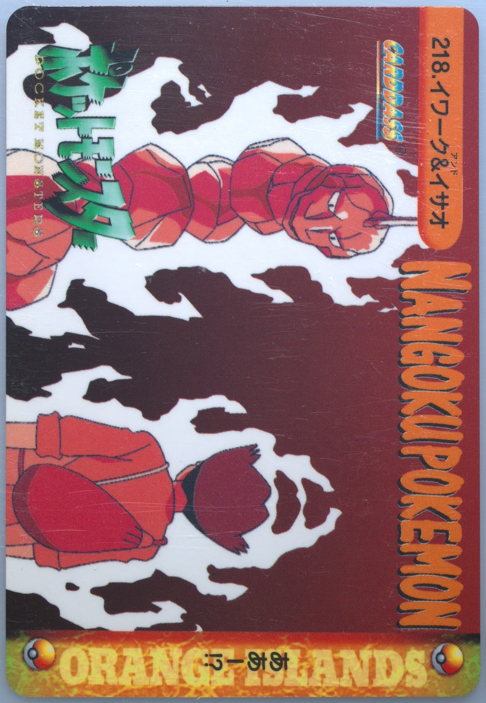 Onix (218) 1999 Pokemon Japanese Bandai Carddass Vending Series 6