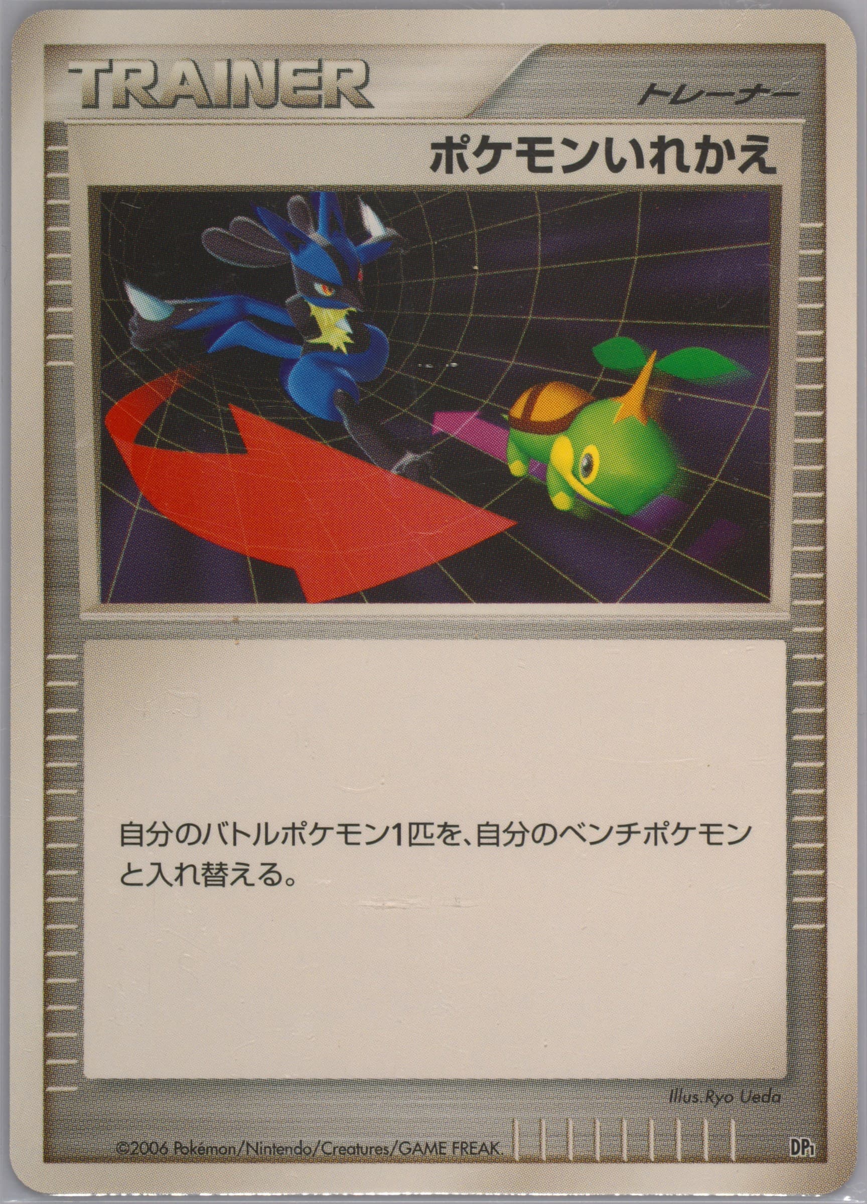 Switch 2006 Pokemon Japanese Diamond & Pearl Space-Time Creation