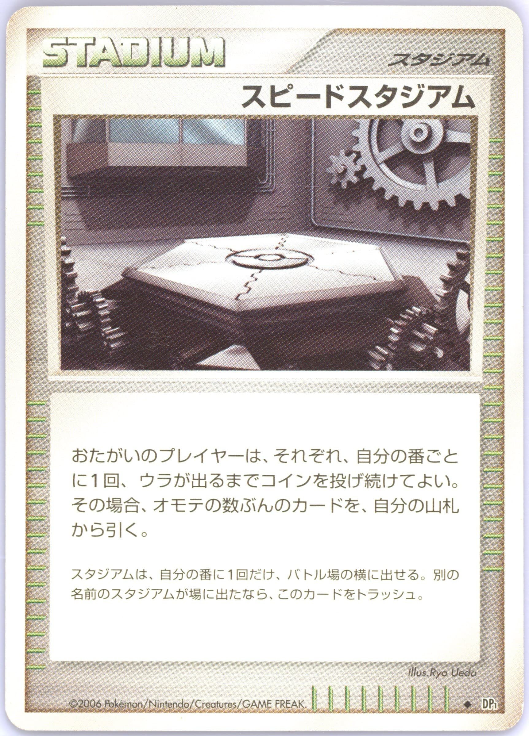 Speed Stadium 2006 Pokemon Japanese Diamond & Pearl Space-Time Creation