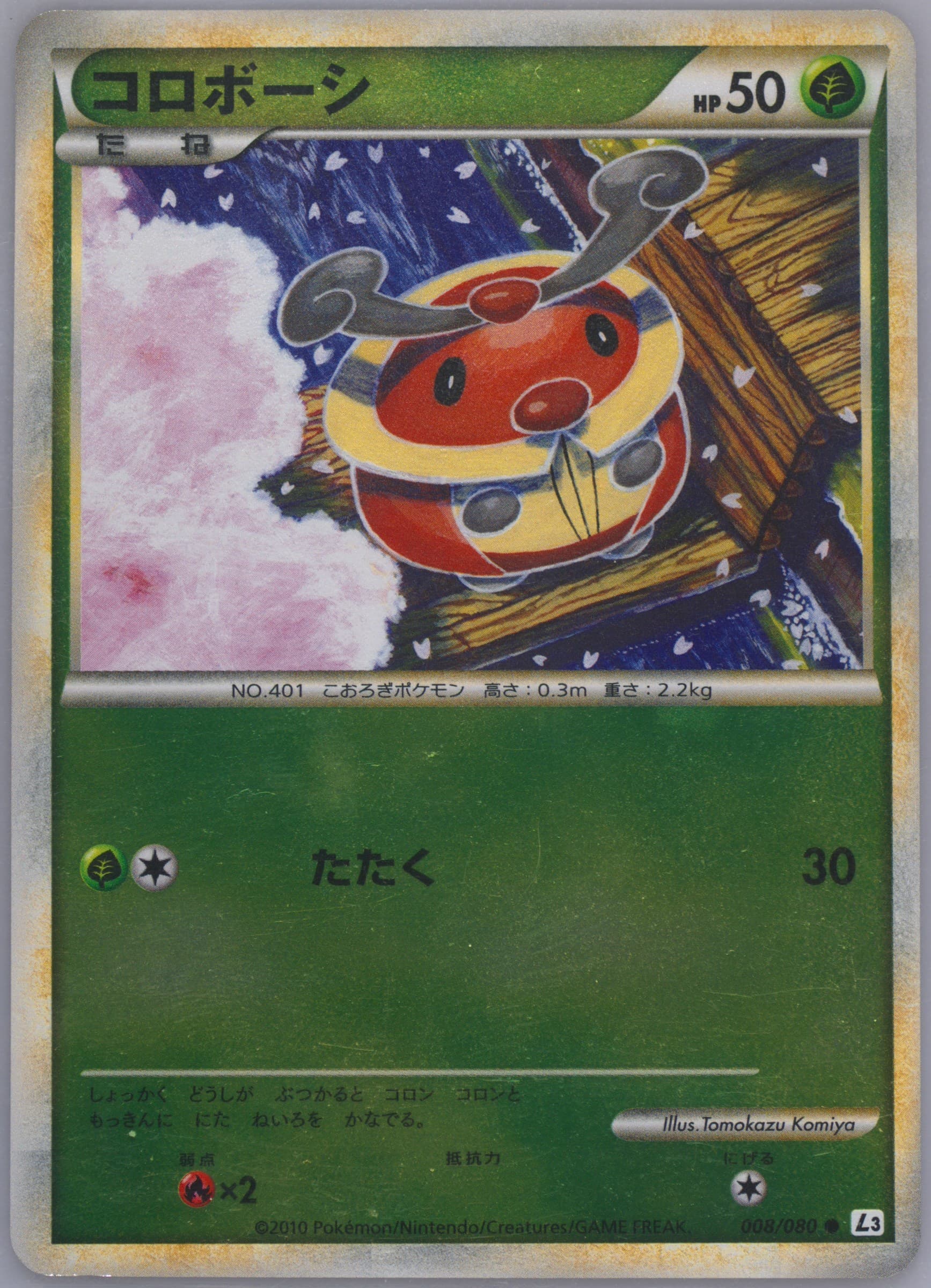 Kricketot-Reverse Foil (008) 2010 Pokemon Japanese Clash at the Summit