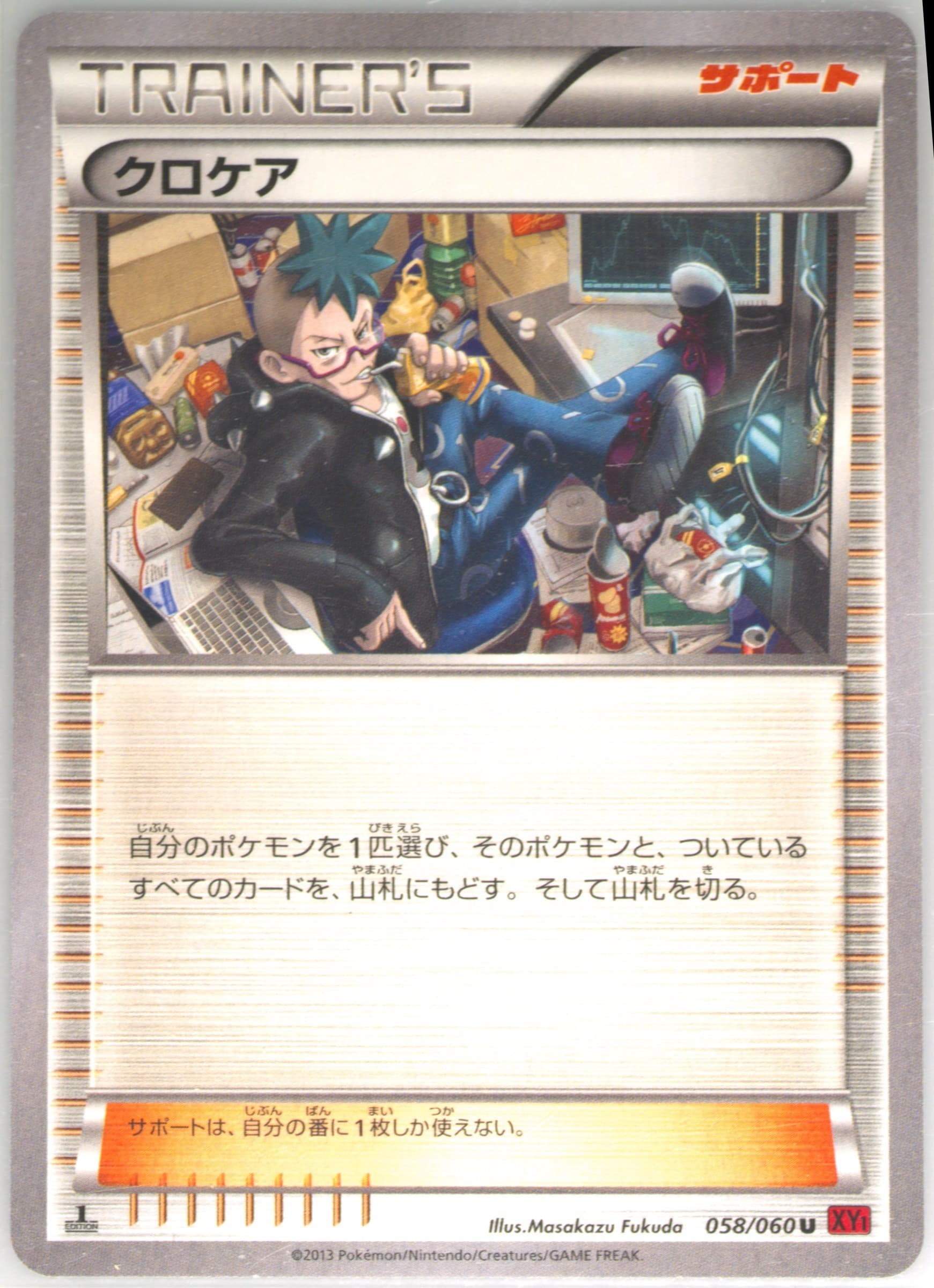 Cassius Y-1st Edition (058) 2013 Pokemon Japanese XY