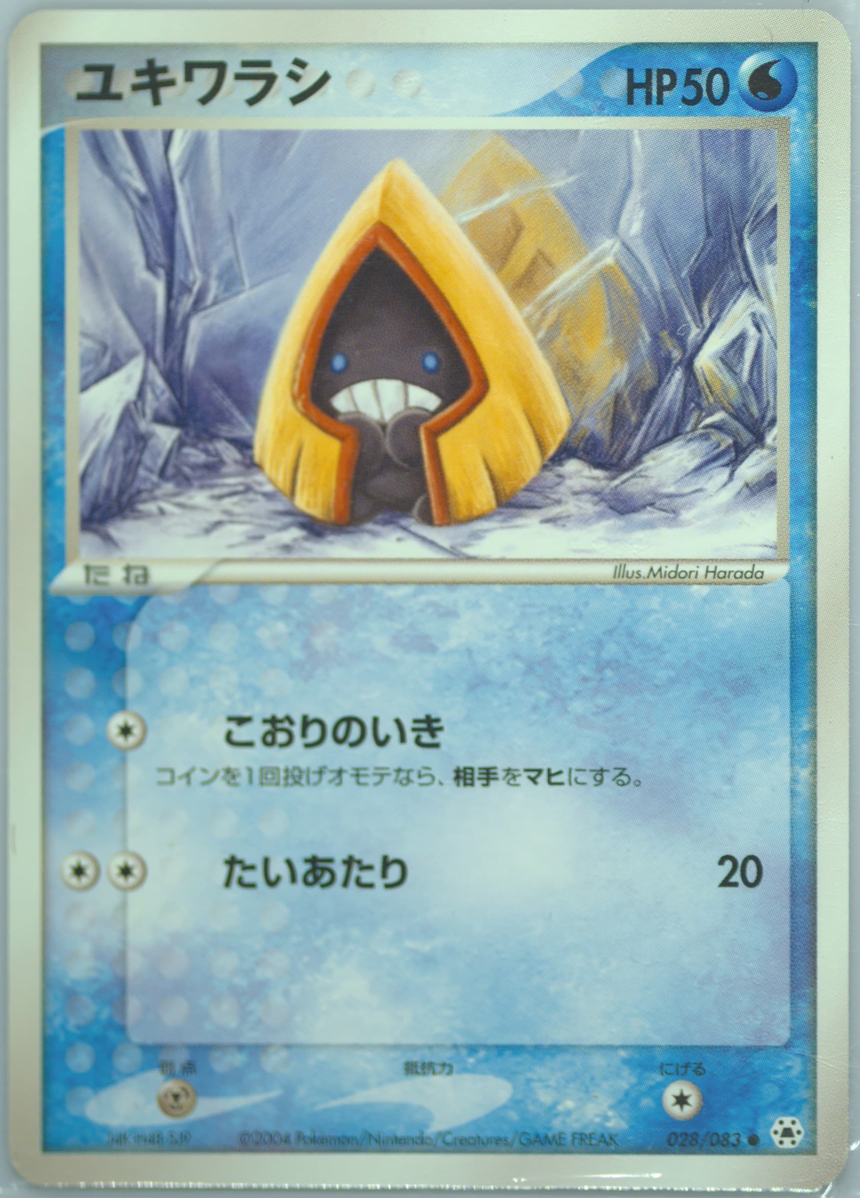 Snorunt (028) 2004 Pokemon Japanese Undone Seal