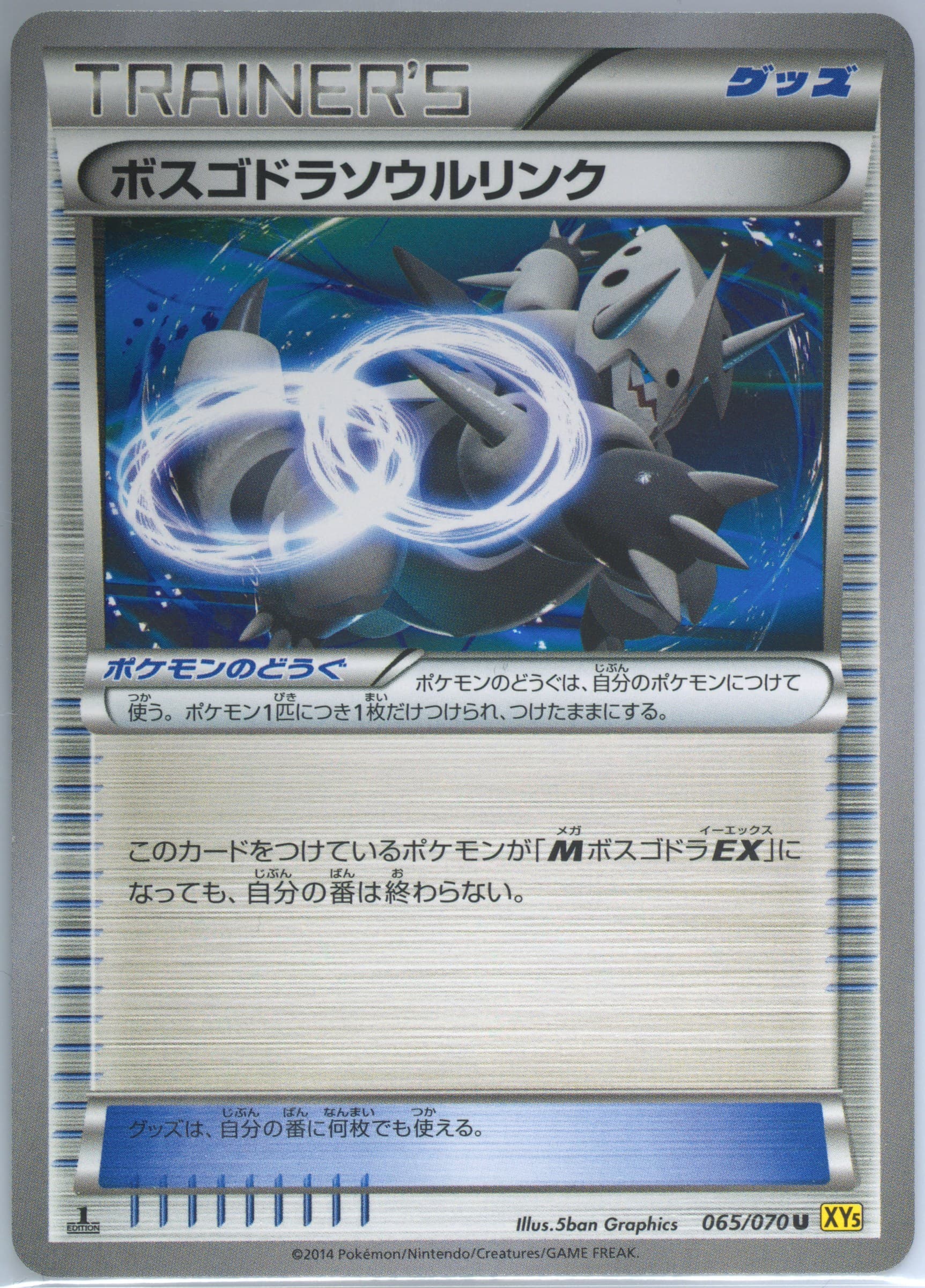 Aggron Spirit Link 1st Edition (065) 2014 Pokemon Japanese XY Gaia Volcano