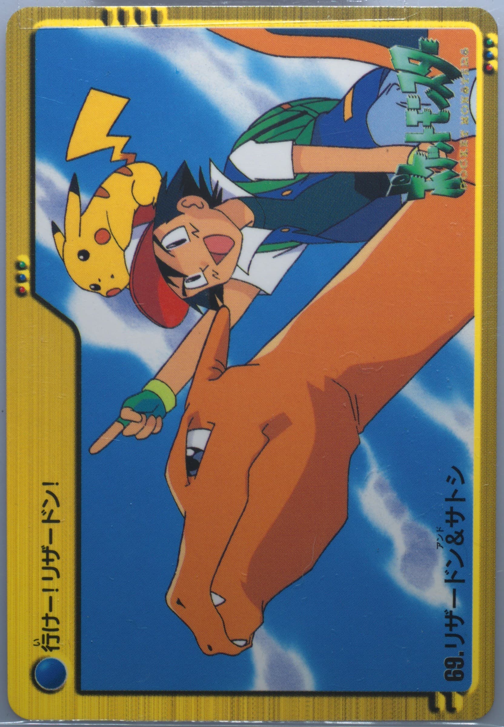 Charizard & Ash (69) 2000 Pokemon Japanese Bandai Anime Series 2