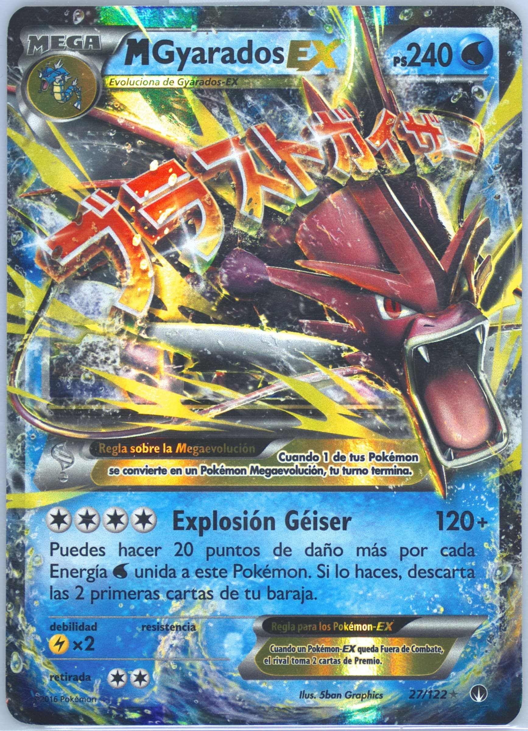 M Gyarados EX Spanish (27) 2016 Pokemon XY Breakpoint