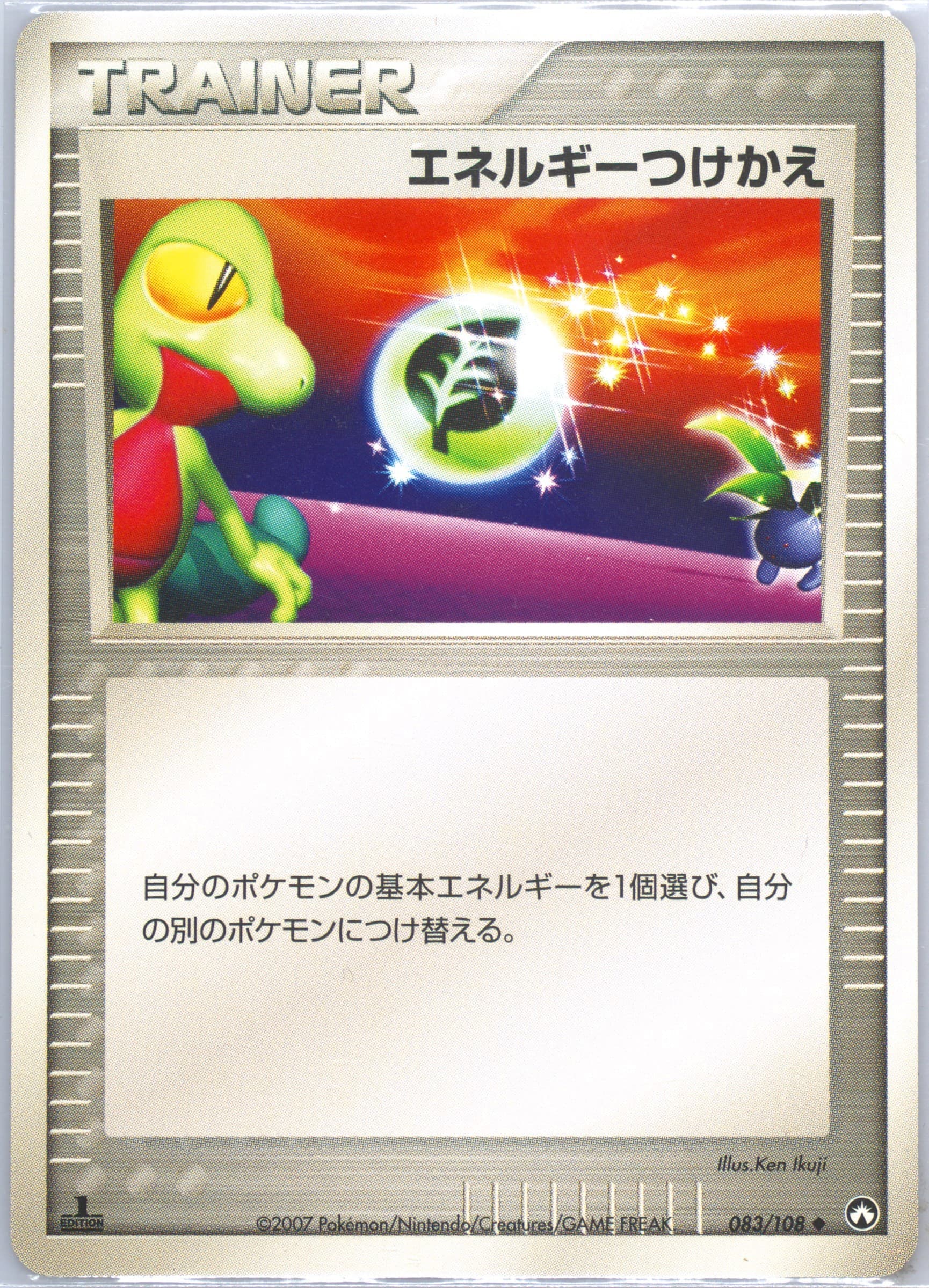 Energy Switch 1st Edition (083) 2007 Pokemon Japanese World Champions Pack