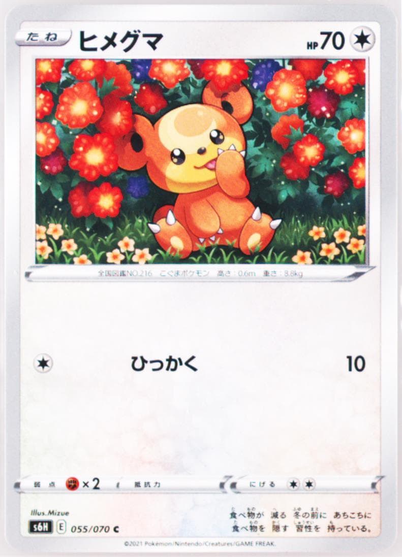 Teddiursa (055) 2021 Pokemon Japanese Sword & Shield Silver Lance