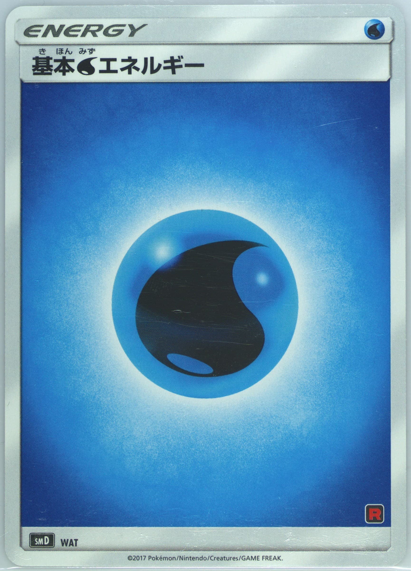 Water Energy (WAT) 2017 Pokemon Japanese Sun & Moon Ash vs. Team Rocket Deck Kit