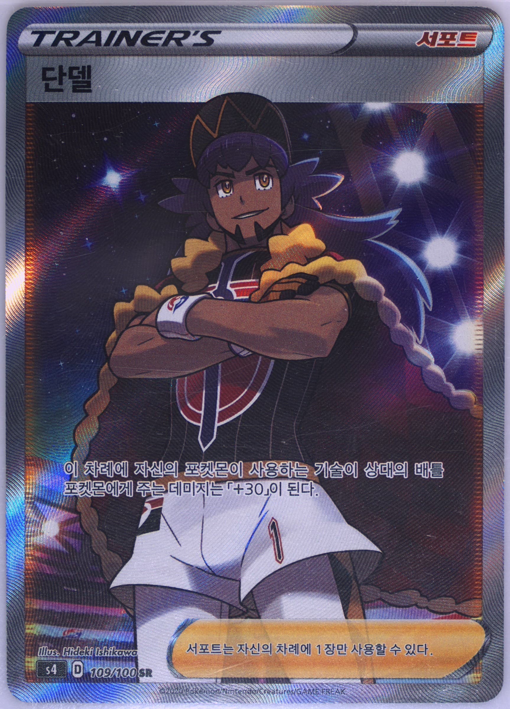 Full Art/Leon (109) 2020 Pokemon Korean Sword & Shield Amazing Volt Tackle