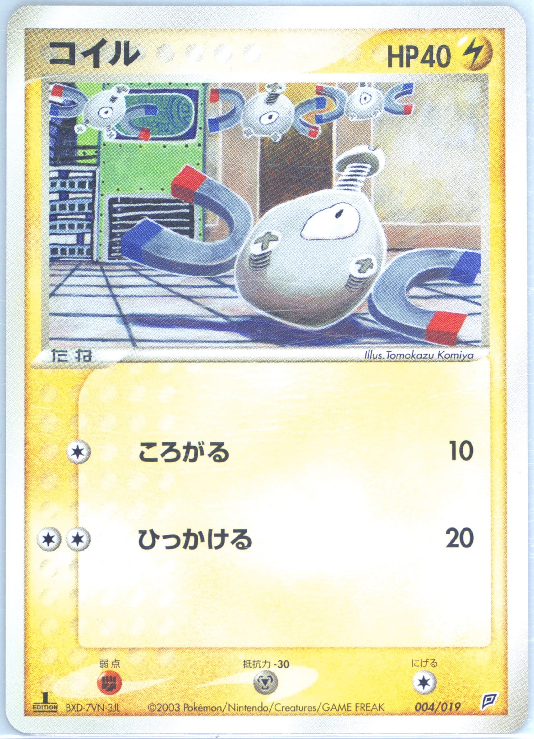 Magnemite 1st Edition (004) 2003 Pokemon Japanese Flygon Constructed Starter Deck