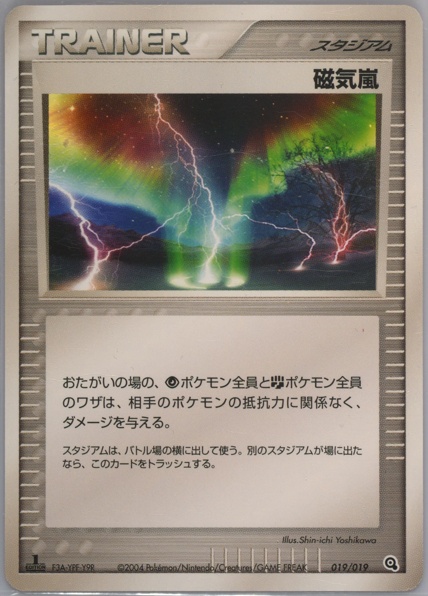Magnetic Storm 1st Edition (019) 2004 Pokemon Japanese Metagross Constructed Starter Deck