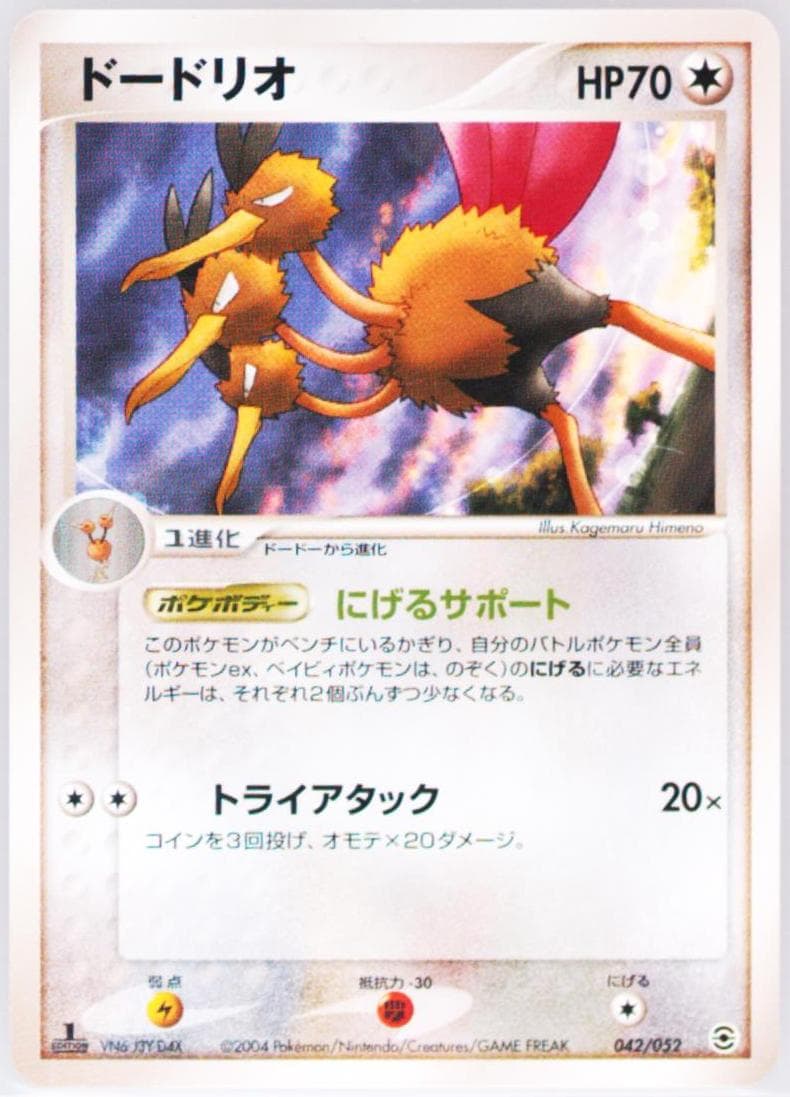 Dodrio 1st Edition (042) 2004 Pokemon Japanese Venusaur/Charizard/Blastoise Random Constructed Starter Deck