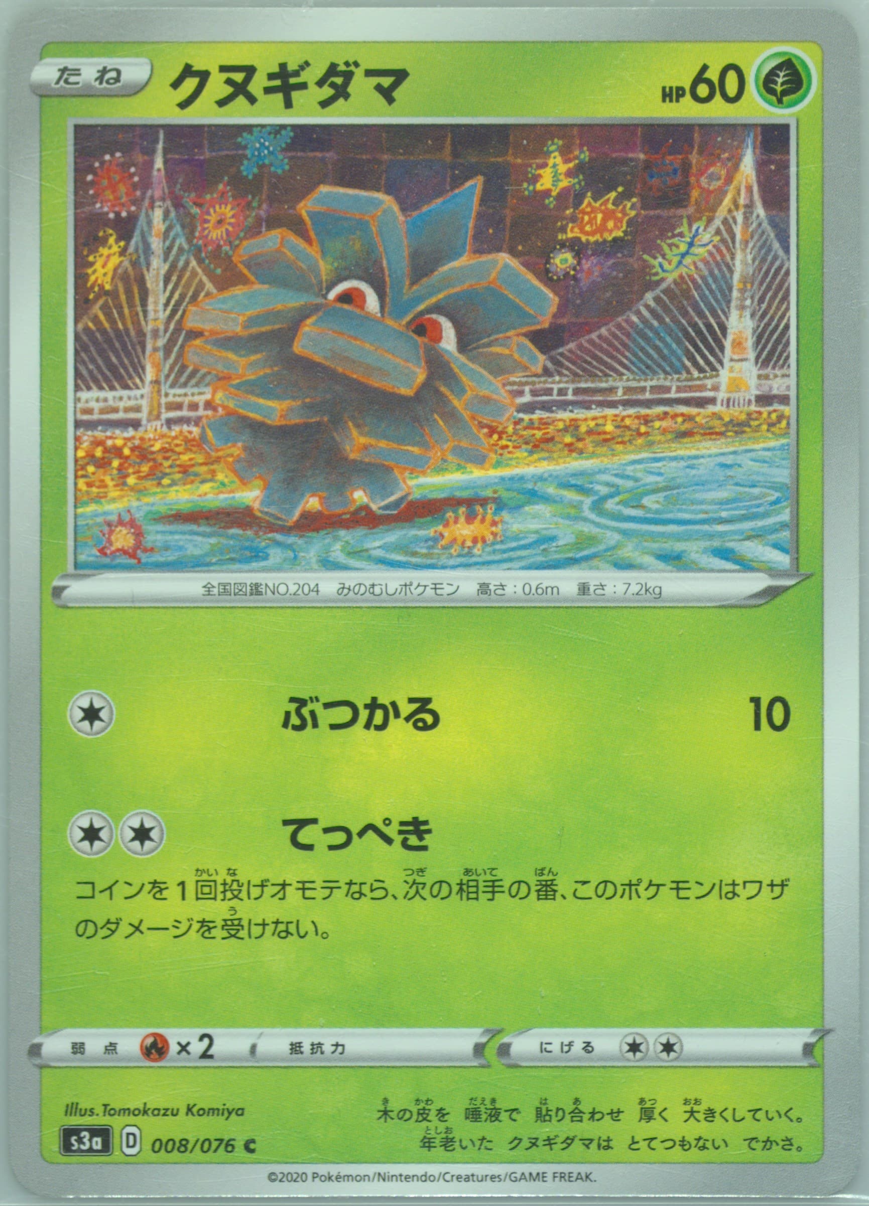 Pineco (008) 2020 Pokemon Japanese Sword & Shield Legendary Heartbeat