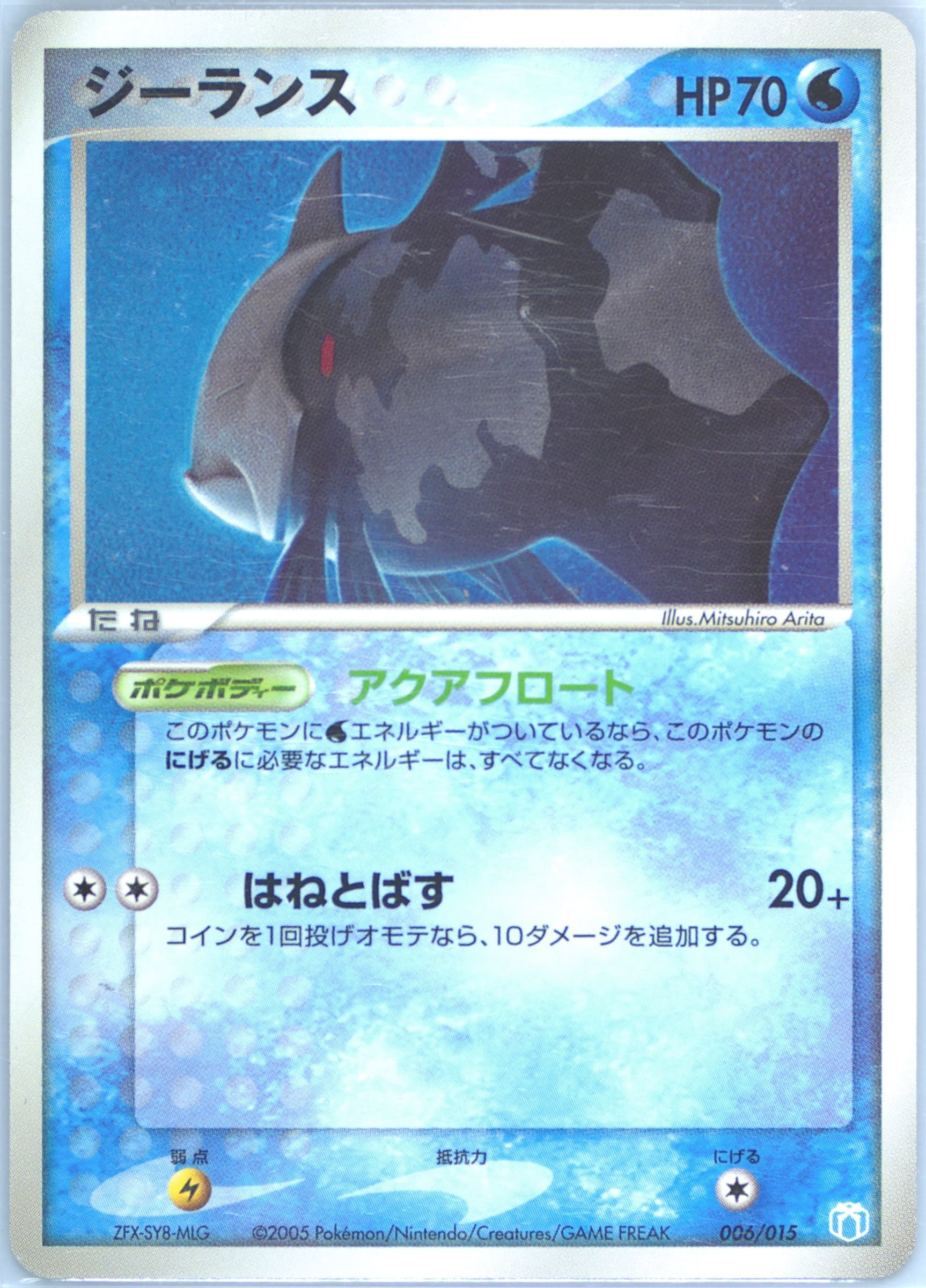 Relicanth Crawdaunt Quarter Deck (006) 2005 Pokemon Japanese Gift Box Mew
