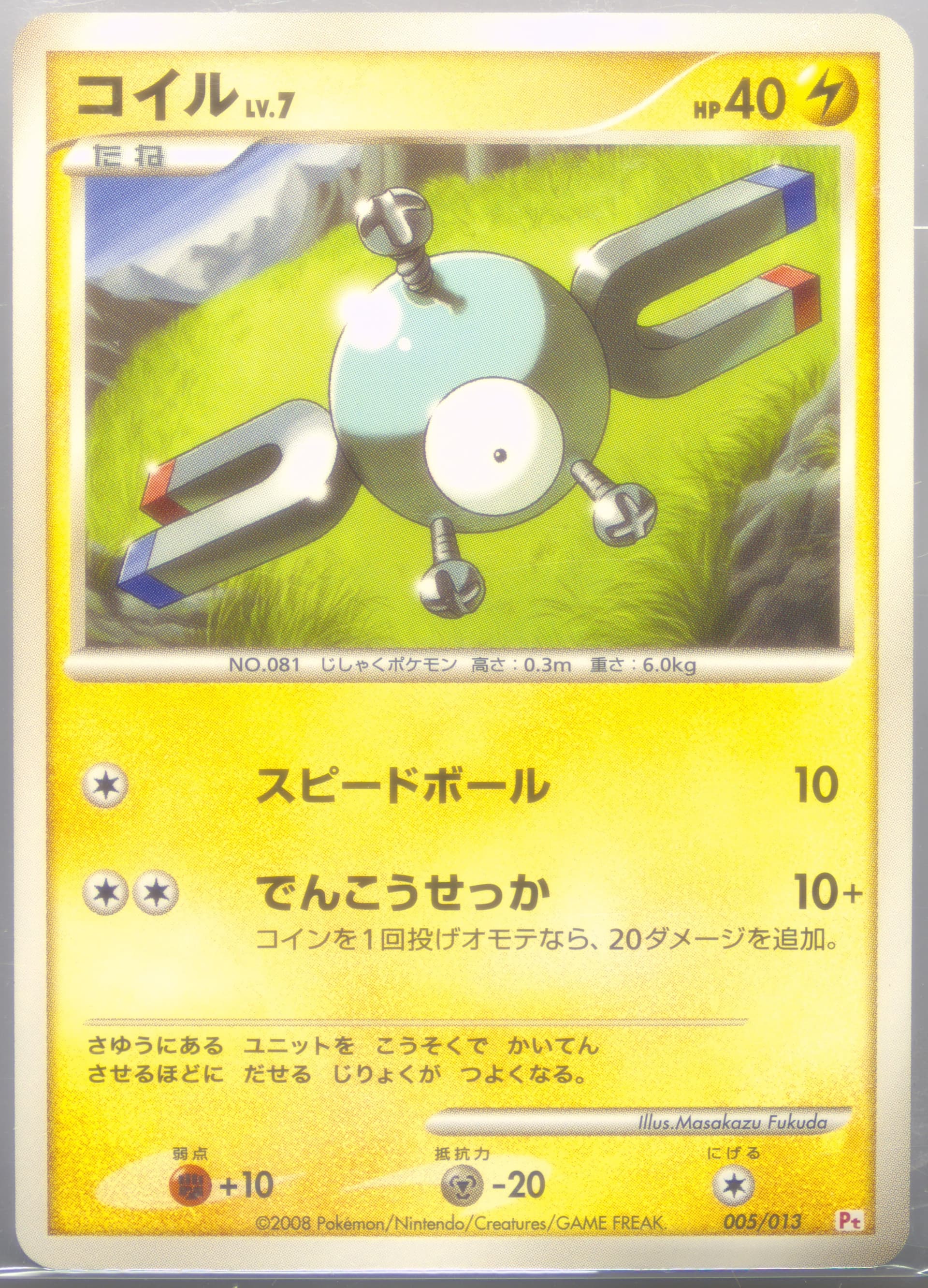 Magnemite (005) 2008 Pokemon Japanese Chimchar Half Deck