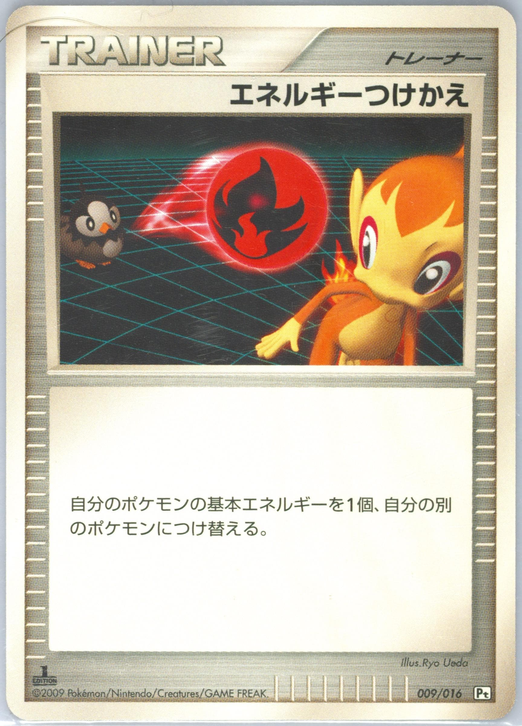 Energy Switch 1st Edition (009) 2009 Pokemon Japanese Garchomp Half Deck