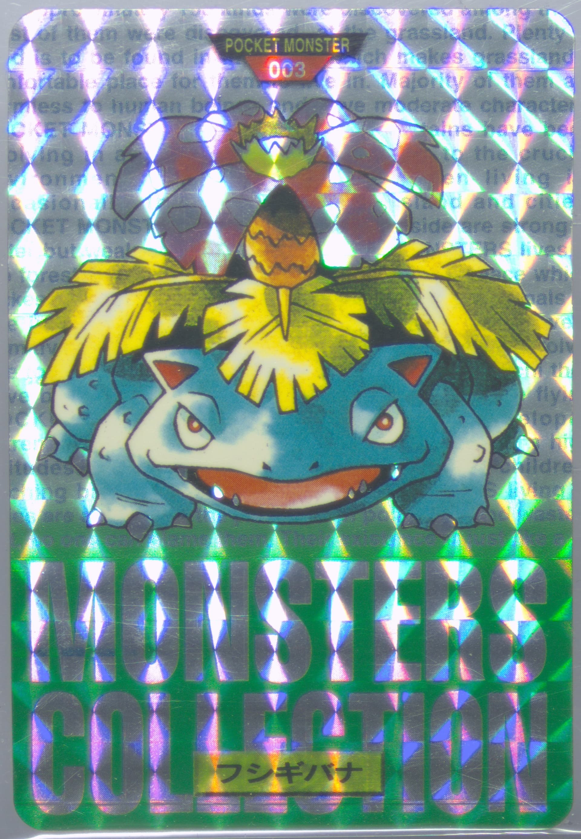 Venusaur-Prism (3) 1996 Pokemon Japanese Bandai Carddass Vending