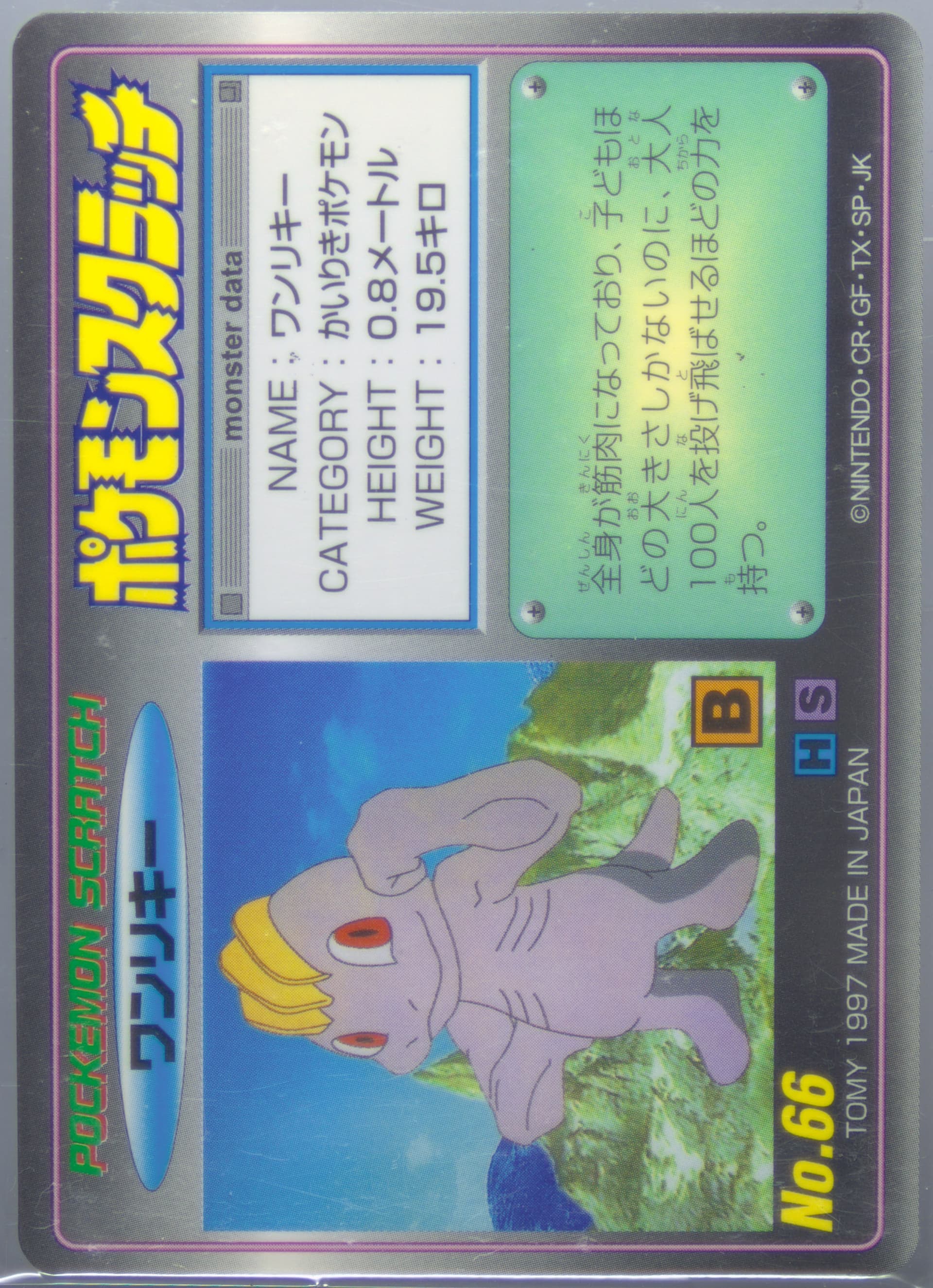 Machop Scratched (66) 1997 Tomy Pokemon Scratch Cards