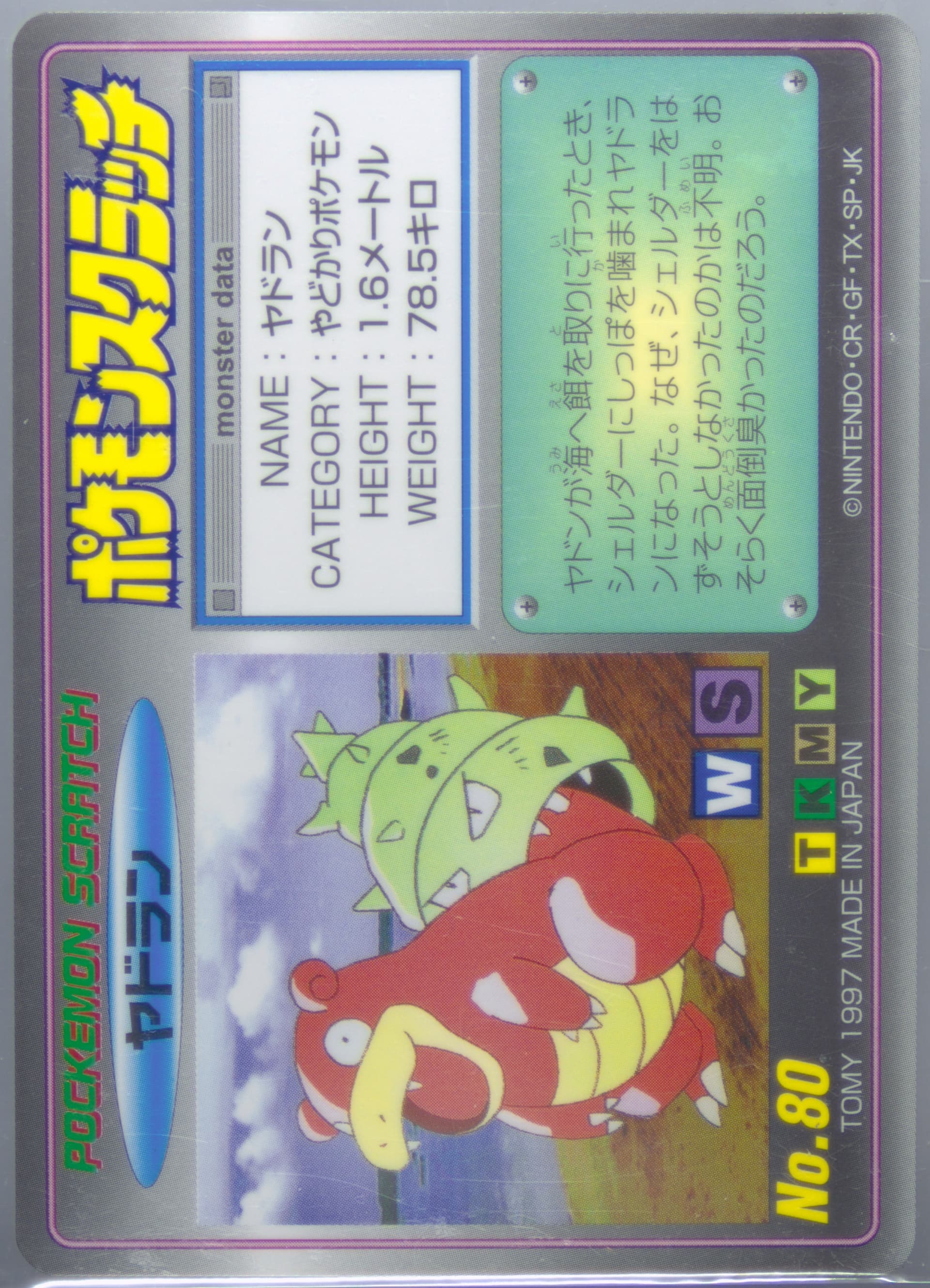 Slowbro Scratched (80) 1997 Tomy Pokemon Scratch Cards