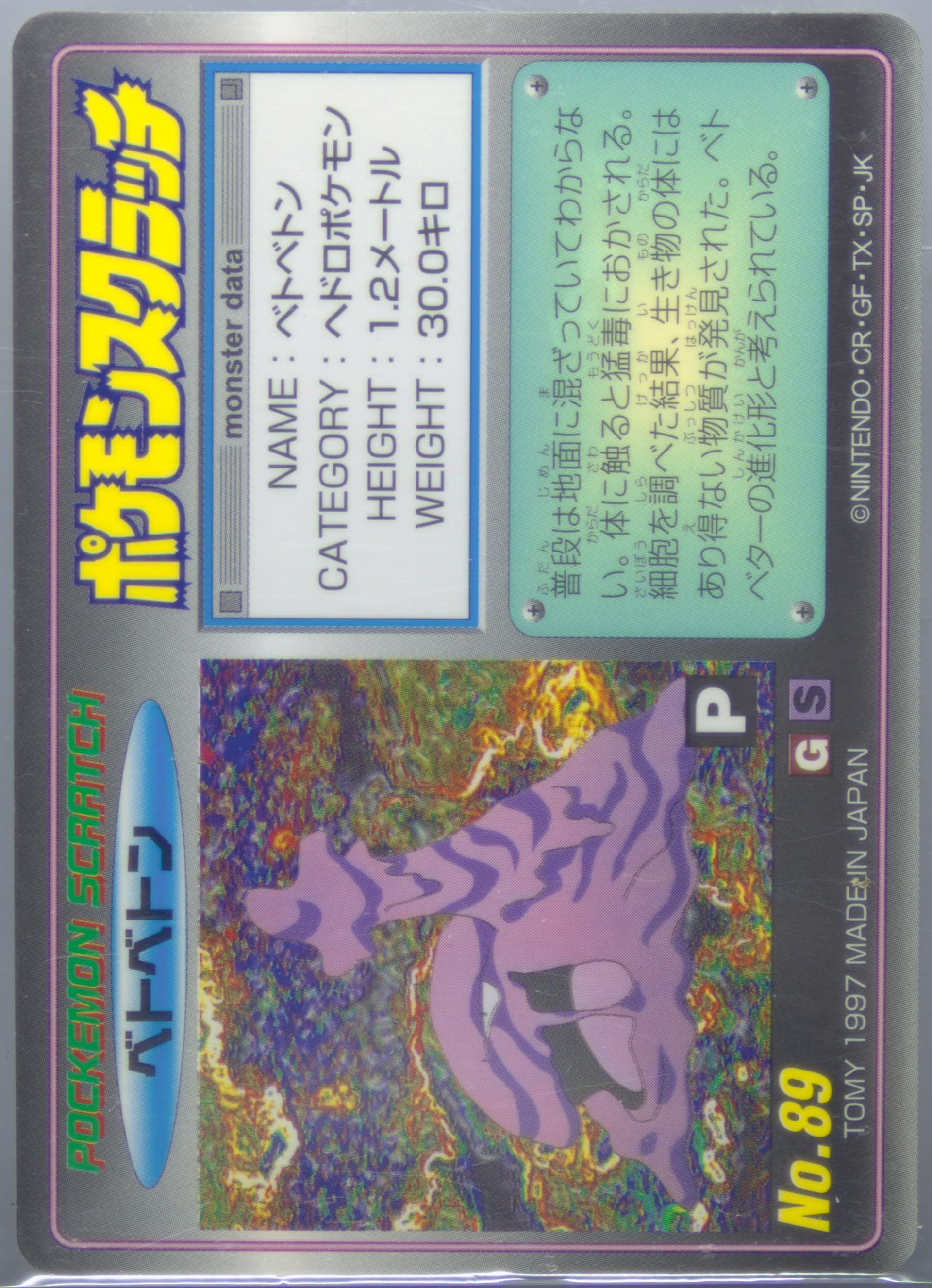 Muk Scratched (89) 1997 Tomy Pokemon Scratch Cards