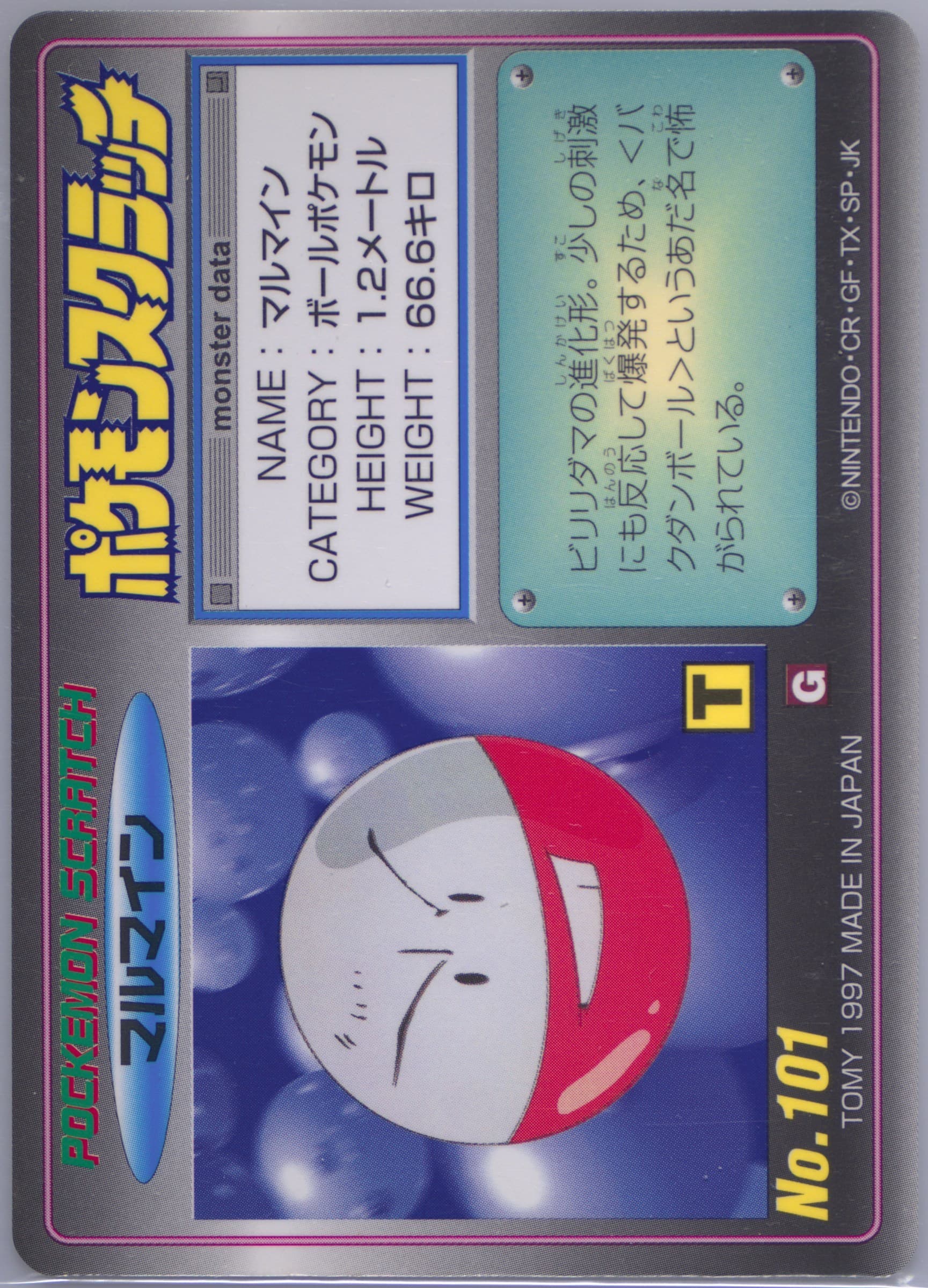 Electrode Scratched (101) 1997 Tomy Pokemon Scratch Cards