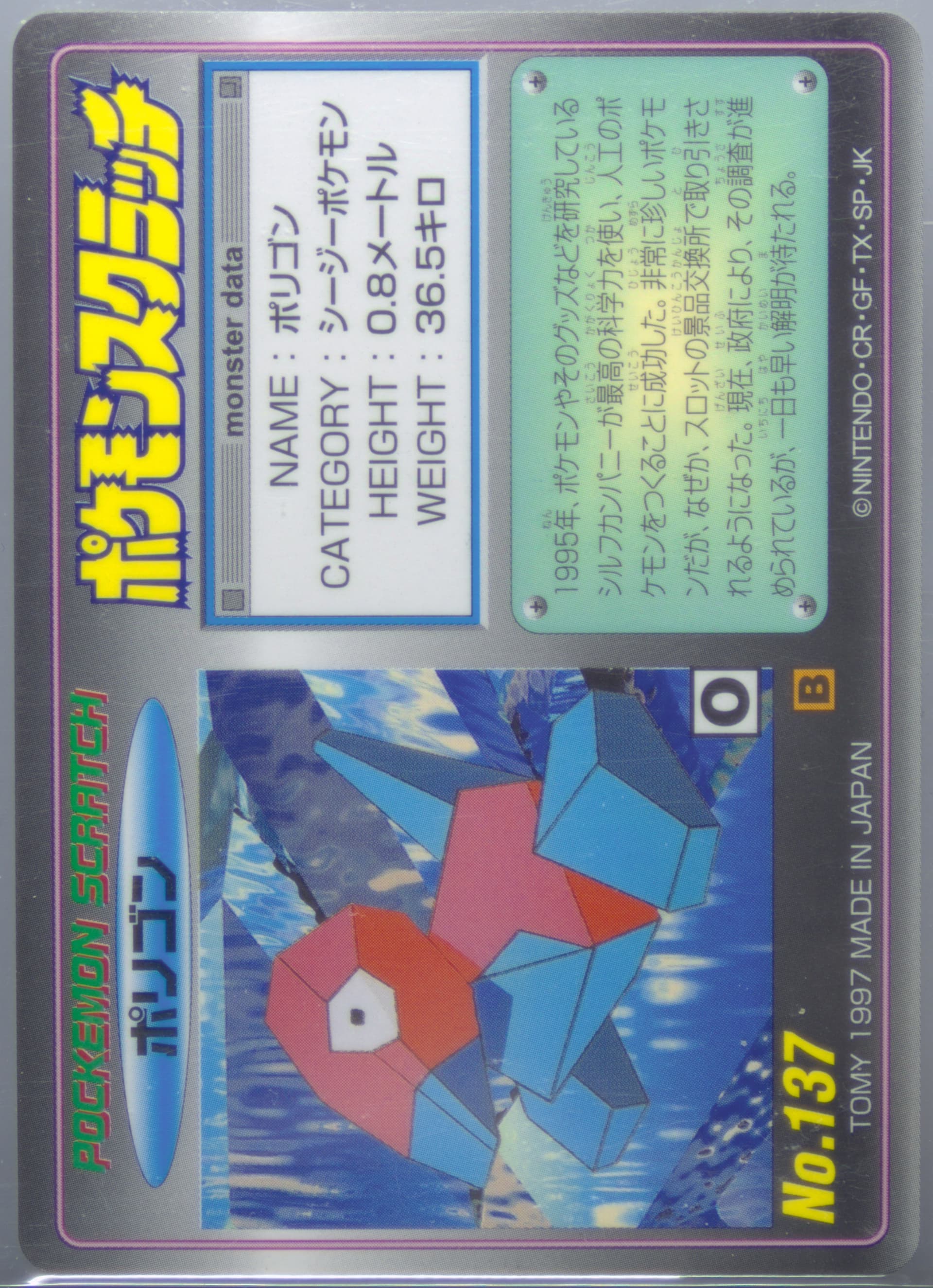 Porygon Scratched (137) 1997 Tomy Pokemon Scratch Cards