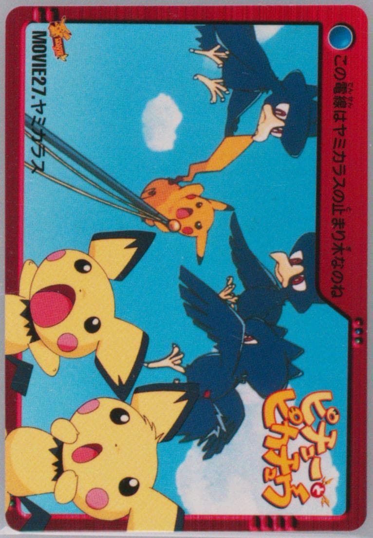 Pikachu, Pichu, & Murkrow (MOVIE 27) 2000 Pokemon Japanese Bandai Anime Movie 2