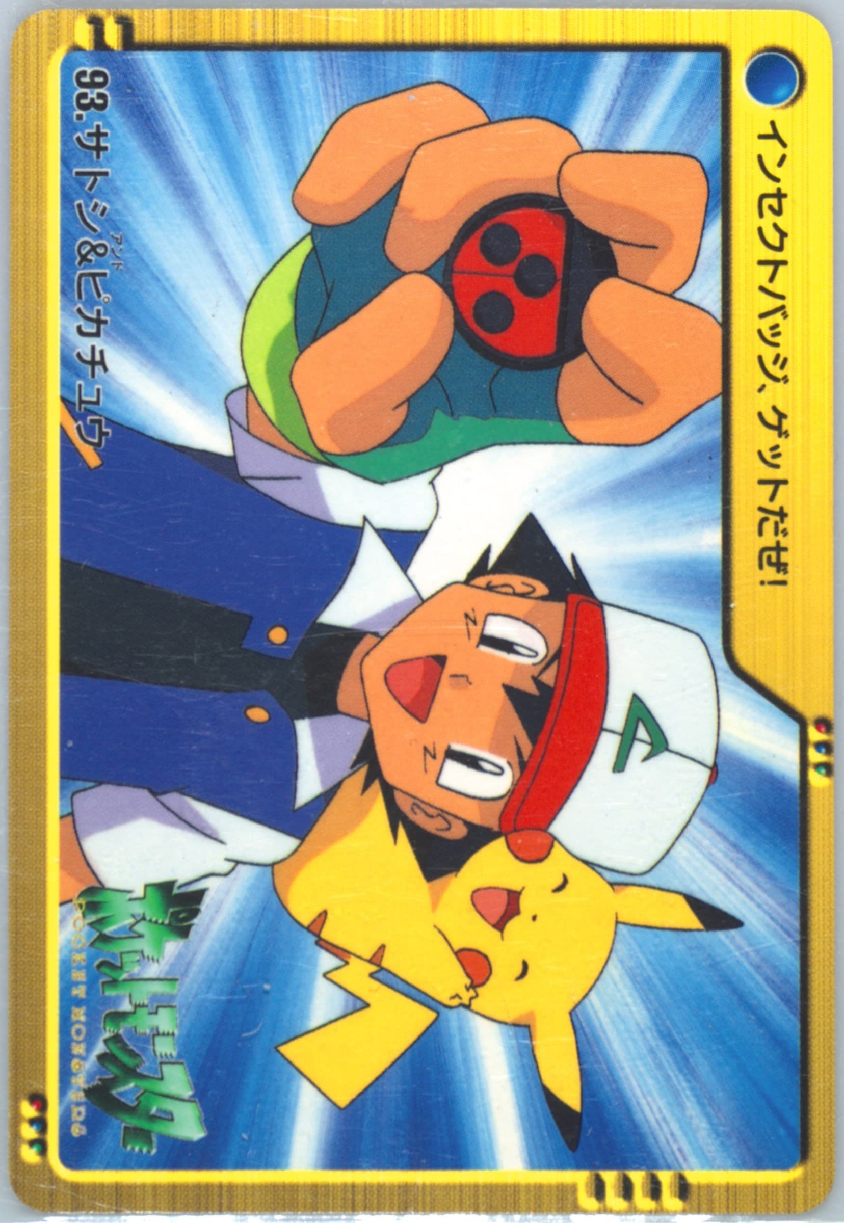 Ash & Pikachu (93) 2000 Pokemon Japanese Bandai Anime Series 2
