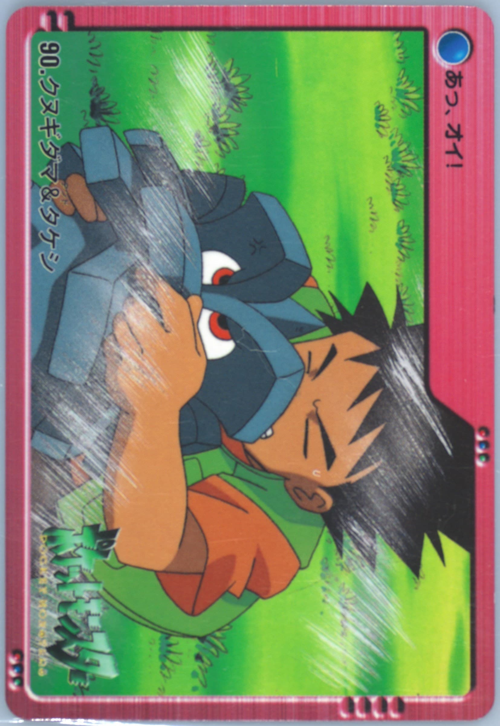 Pineco & Brock (90) 2000 Pokemon Japanese Bandai Anime Series 2