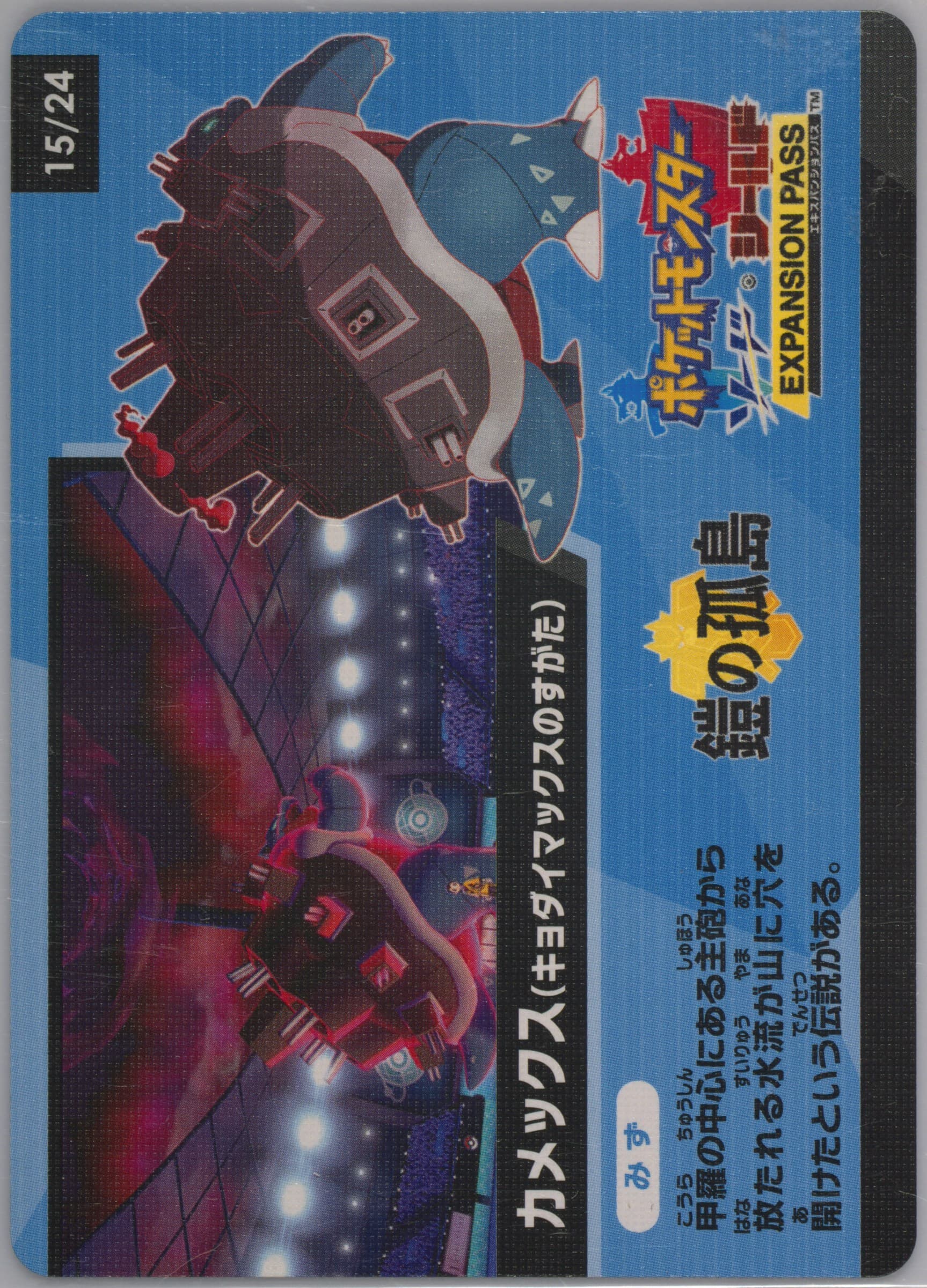 Gigantamax Blastoise 4 Points (15) 2020 Pokemon Scrap