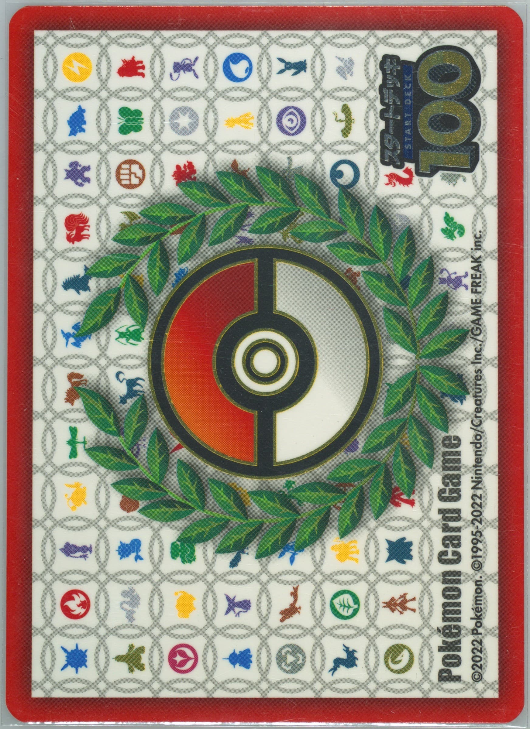 Participation Sticker 2021 Pokemon Japanese Start Deck 100 Chance Battle Event