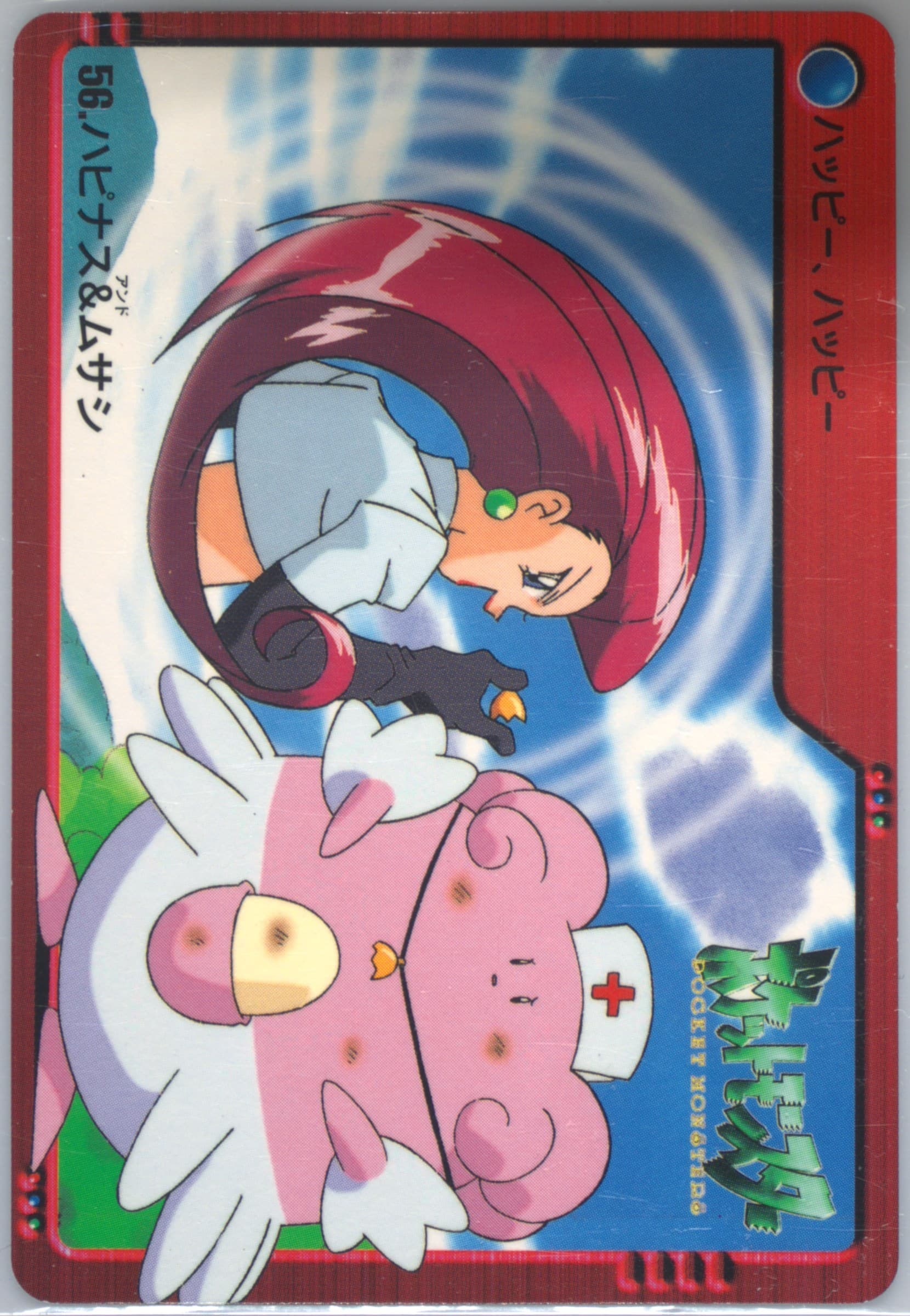 Blissey & Jessie (56) 2000 Pokemon Japanese Bandai Anime Series 2