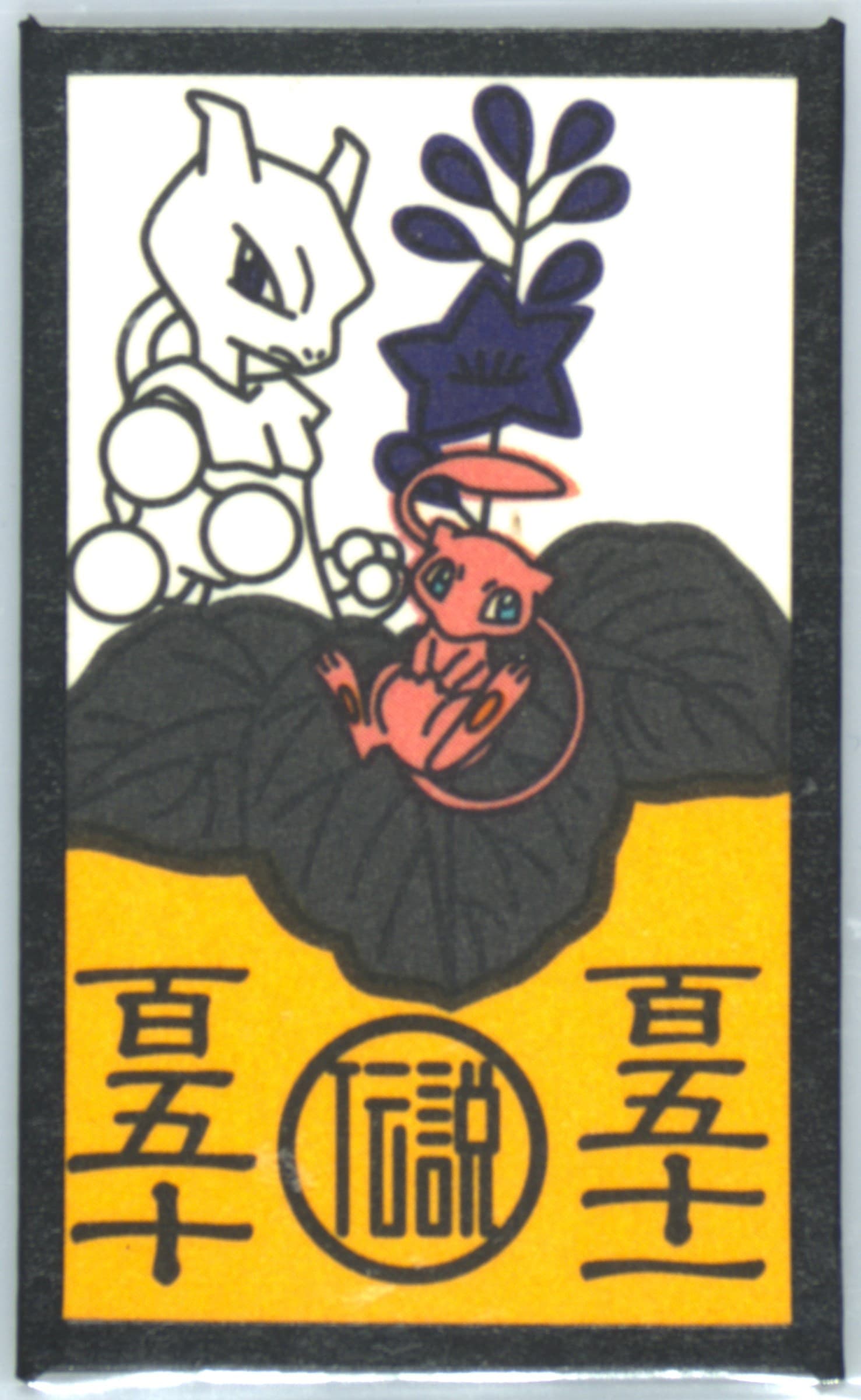 Mew/Mewtwo December 2013 Pokemon Hanafuda Kanto