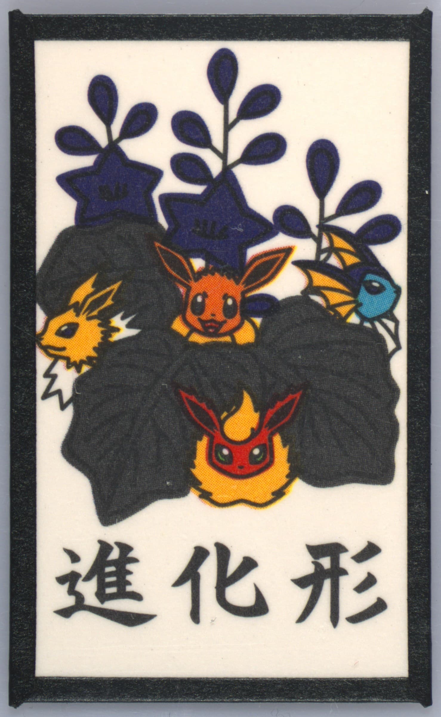 Eevee/Flareon/Jolteon/Vaporeon December 2013 Pokemon Hanafuda Kanto
