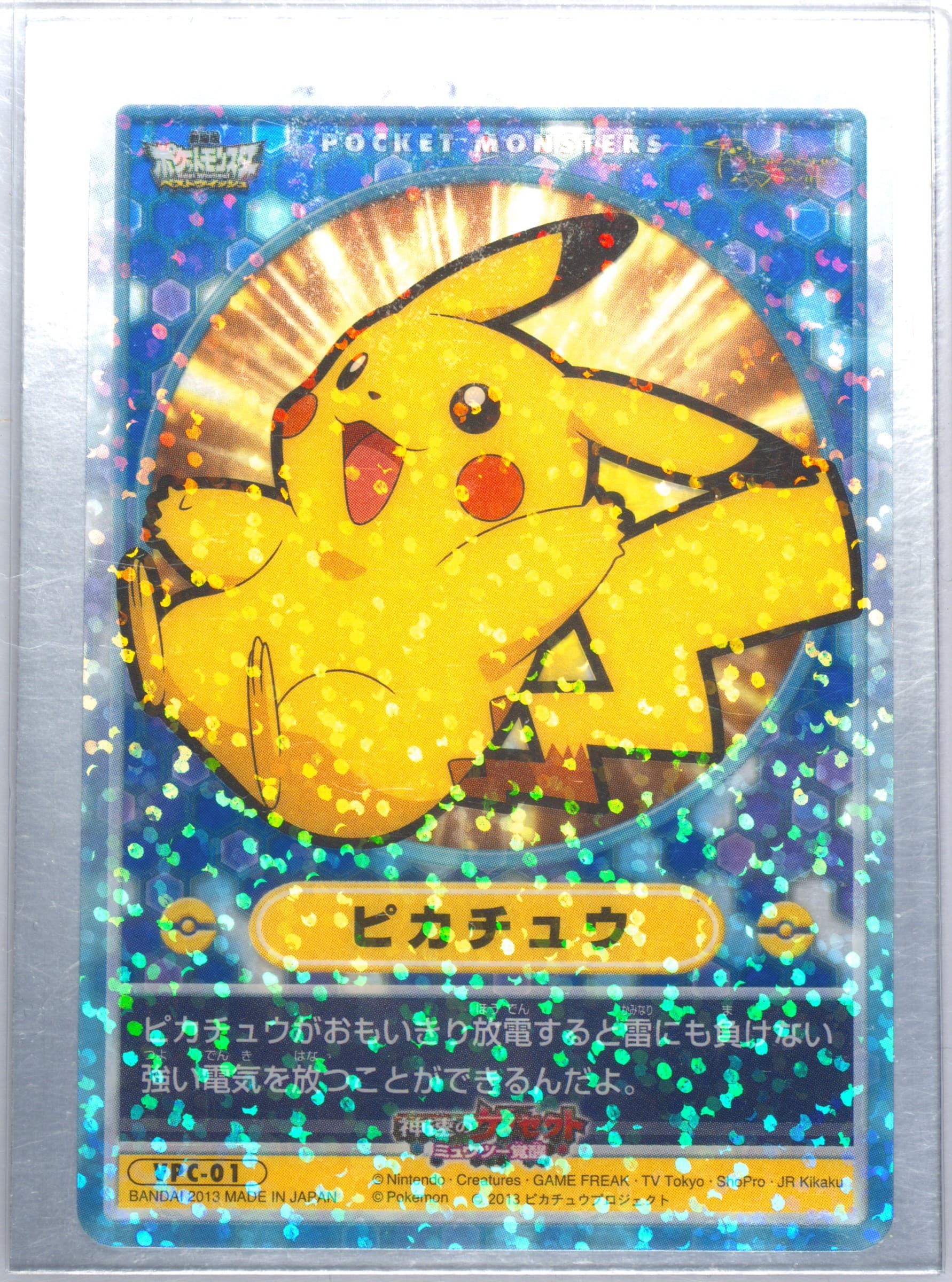 Pikachu (VPC01) 2013 Carddass Pokemon Visual Placards