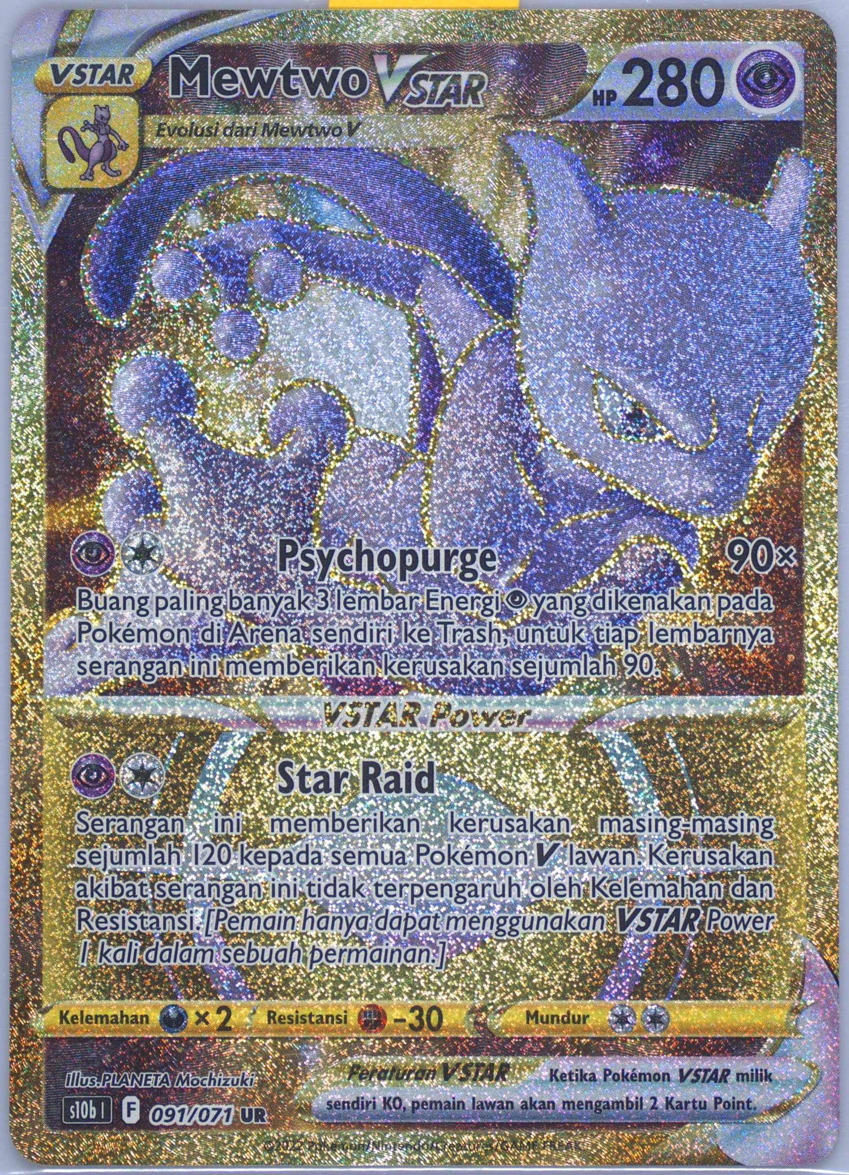 Full Art/Mewtwo Vstar (091) 2022 Pokemon Go Indonesian