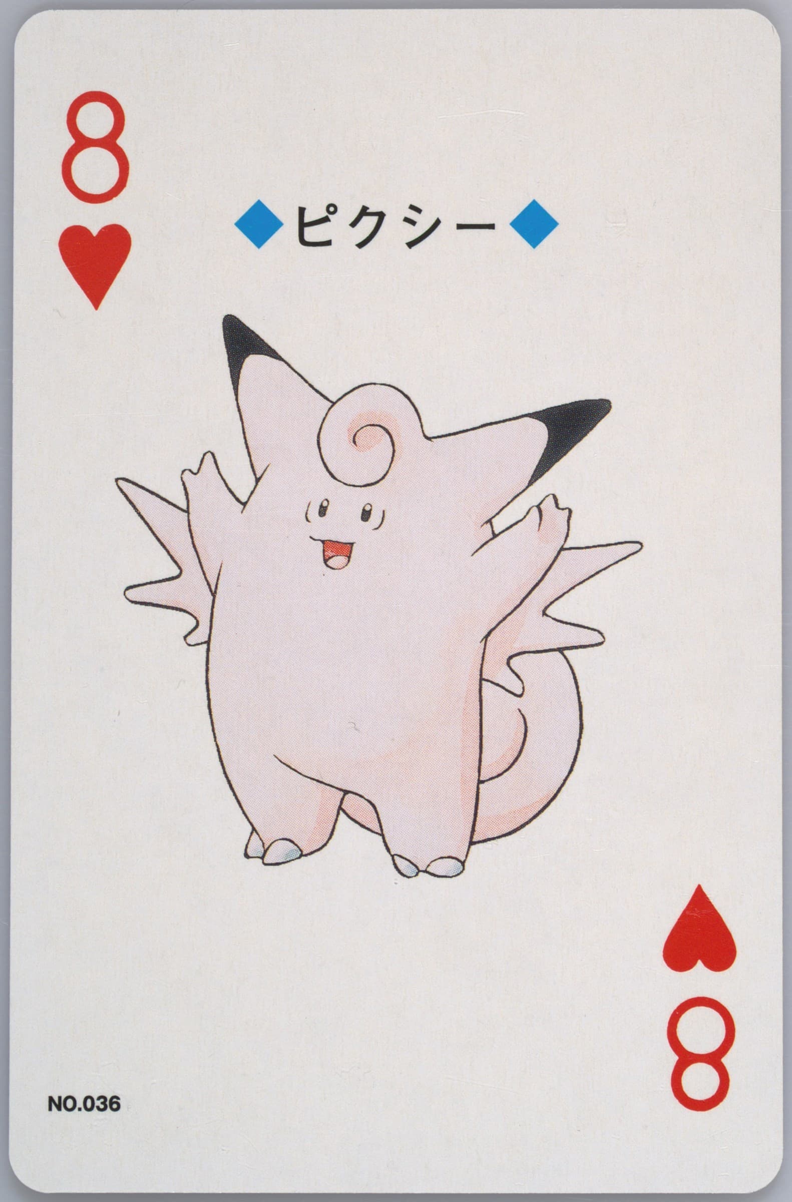 Clefable 8 of Hearts (036) 2000 Pokemon Gold Version Playing Cards