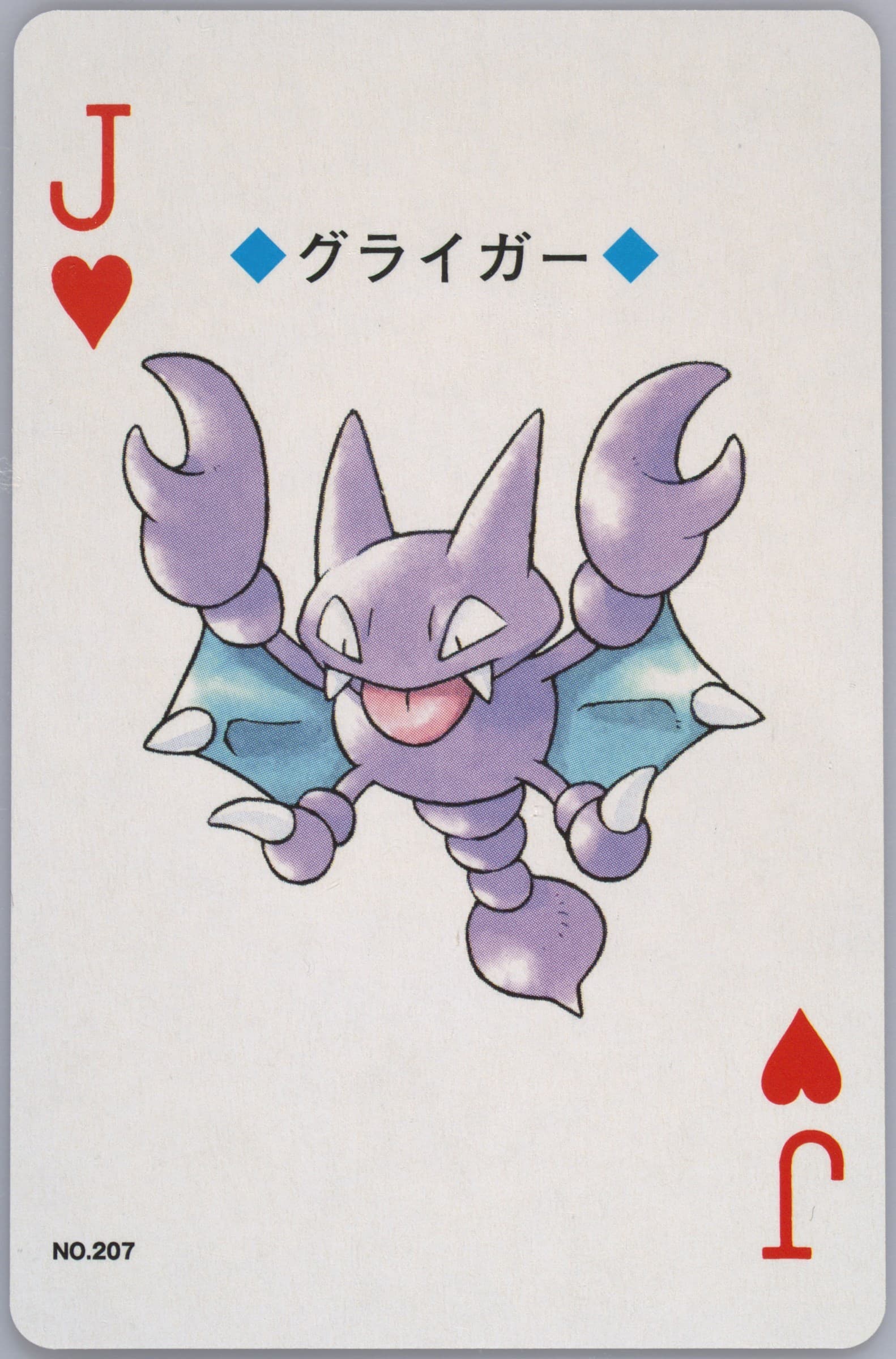 Gligar Jack of Hearts (207) 2000 Pokemon Gold Version Playing Cards