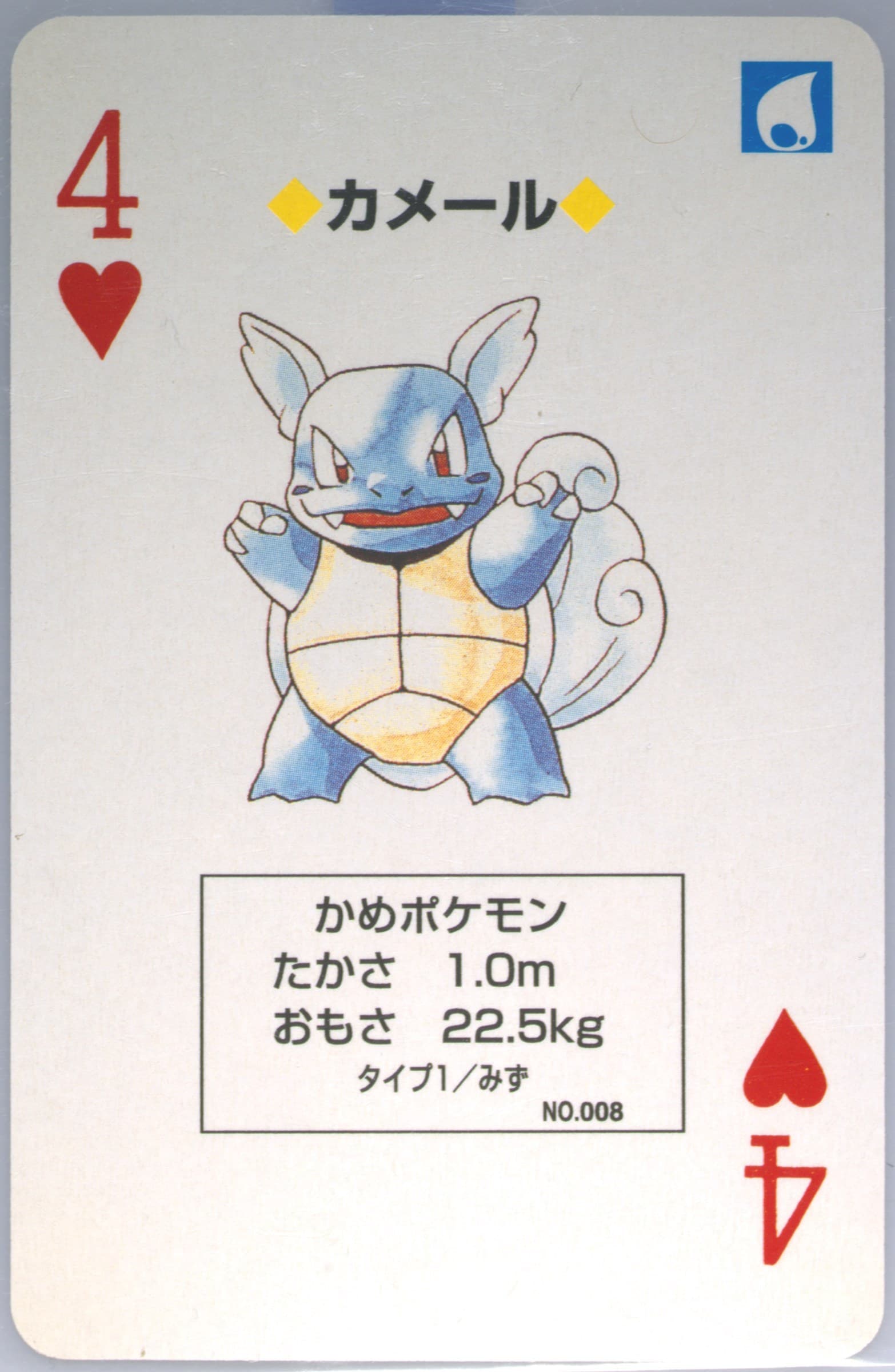 Wartortle 4 of Hearts (008) 1996 Pokemon Green Version Playing Cards